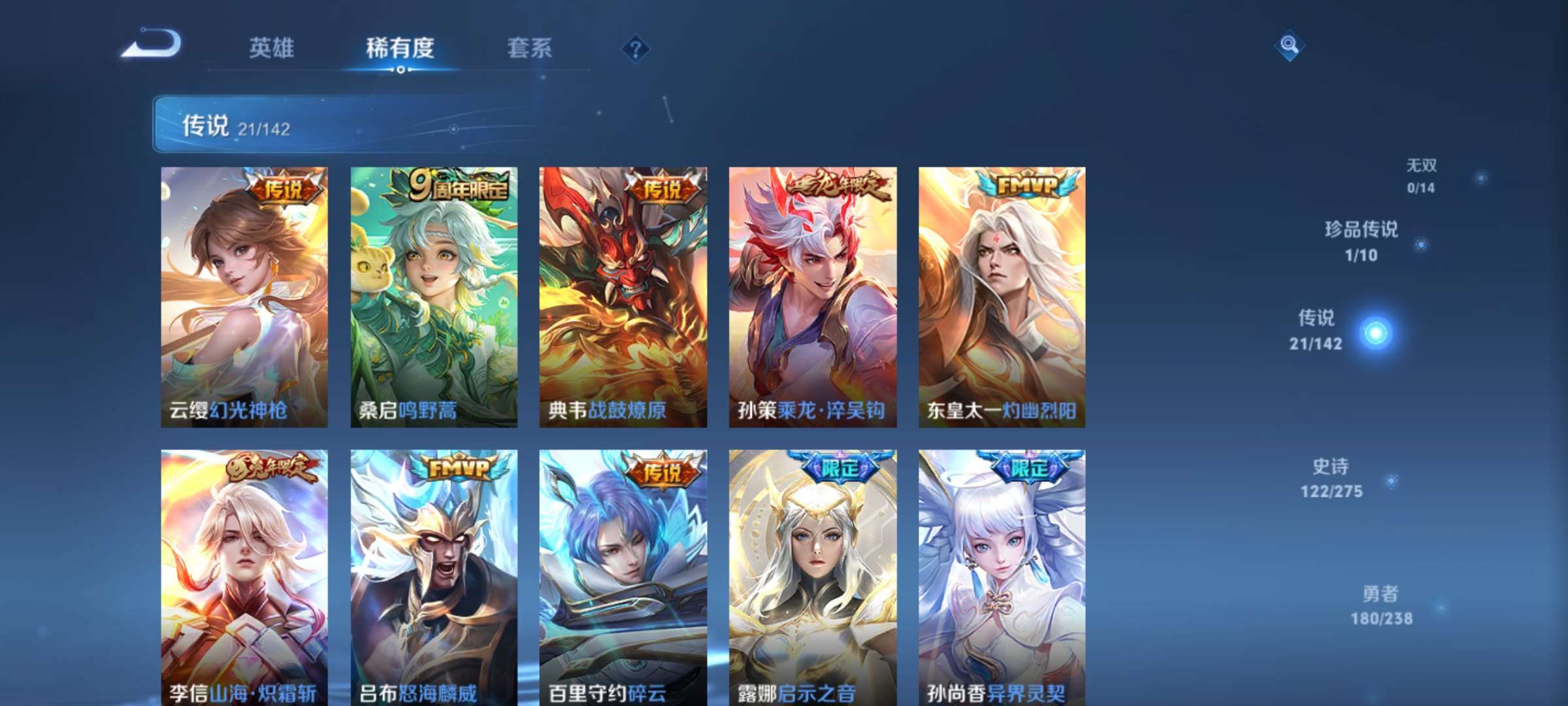 WZCMW4274440王者荣耀账号详情图15