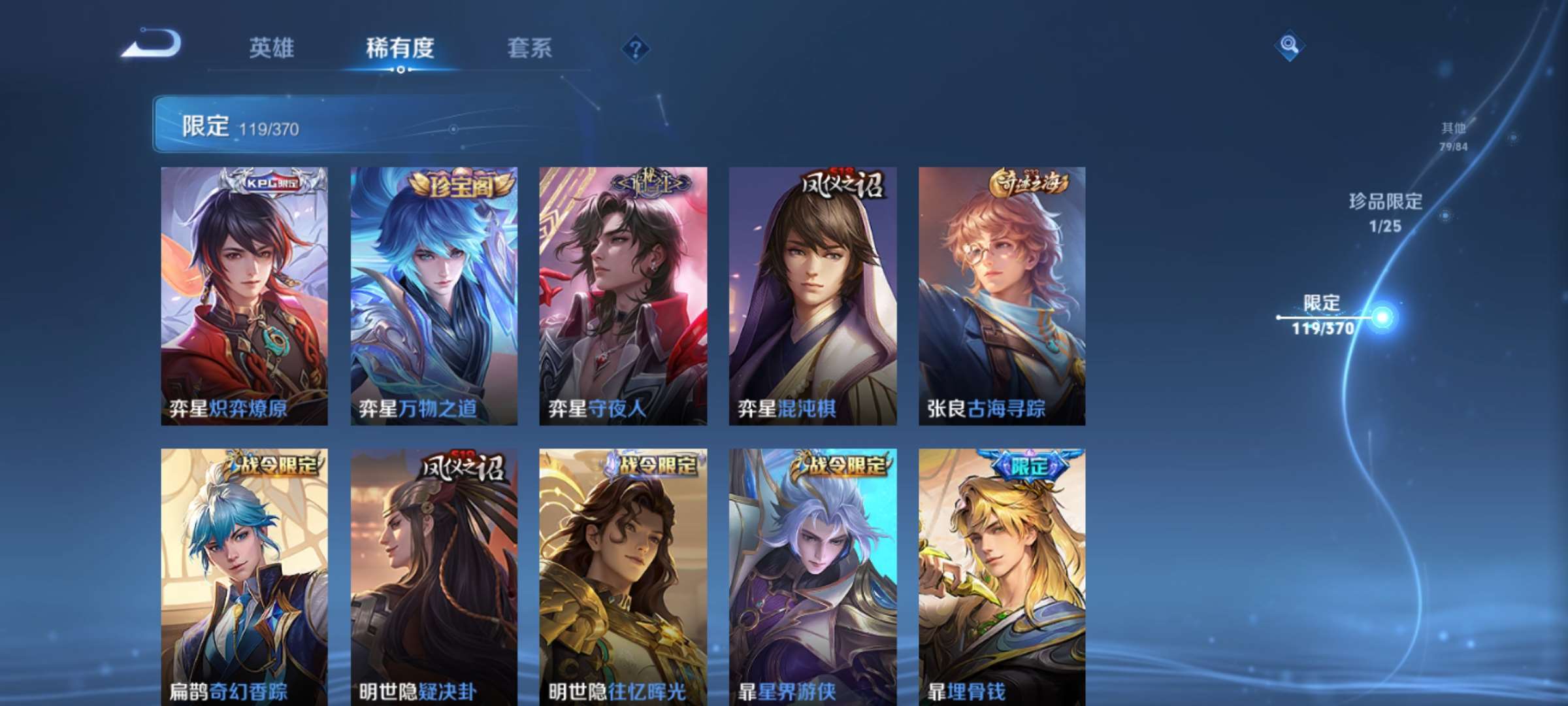 WZCMW4274440王者荣耀账号详情图11