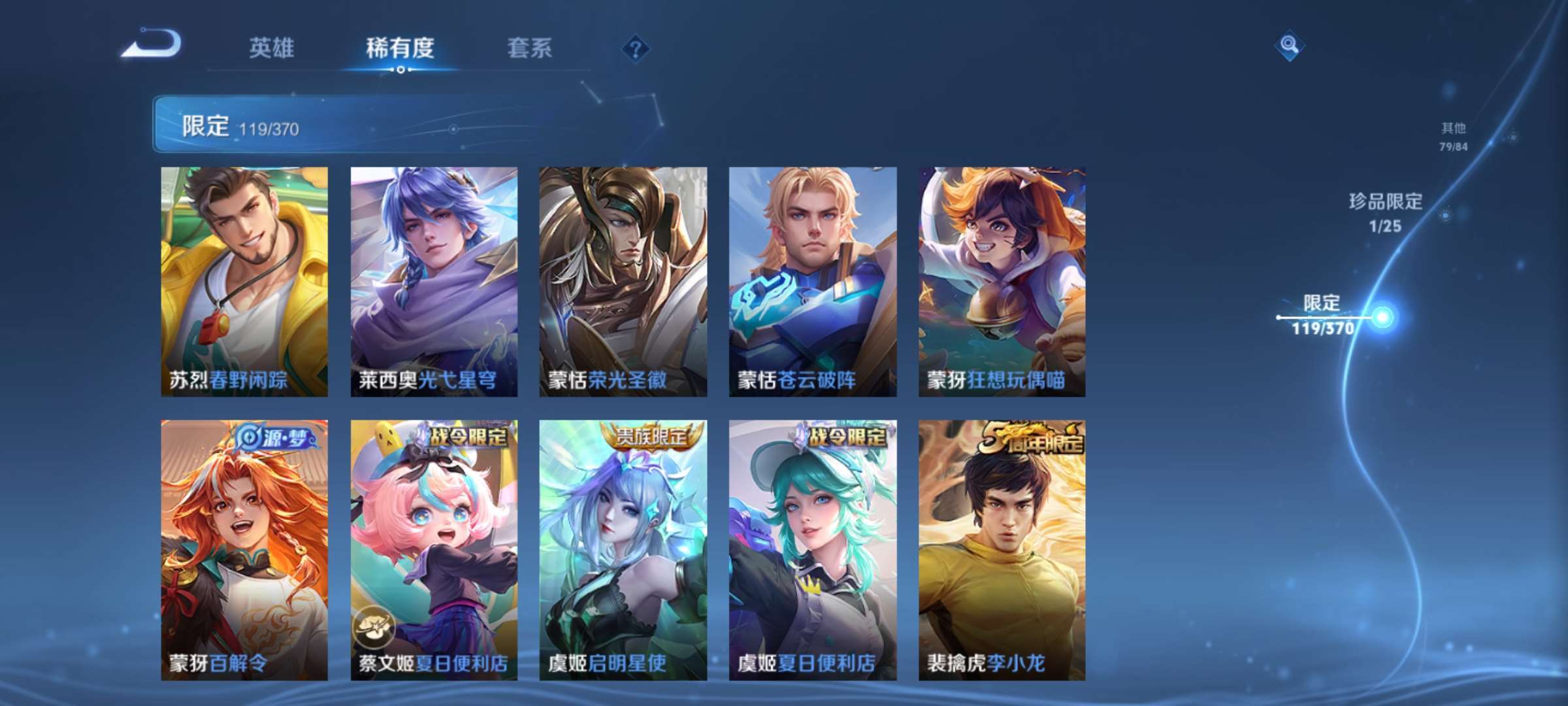 WZCMW4274440王者荣耀账号详情图12