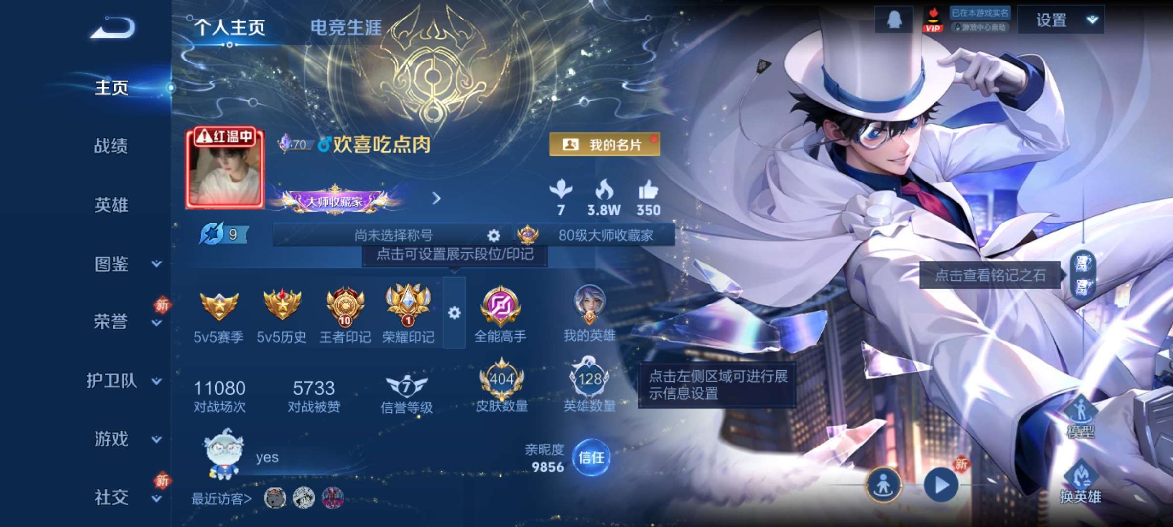 王者荣耀账号安卓QQ128英雄-404皮肤-9【秒换绑，无需等三天】V9-404皮肤 10印记  2星元 幽冥火 金色仲