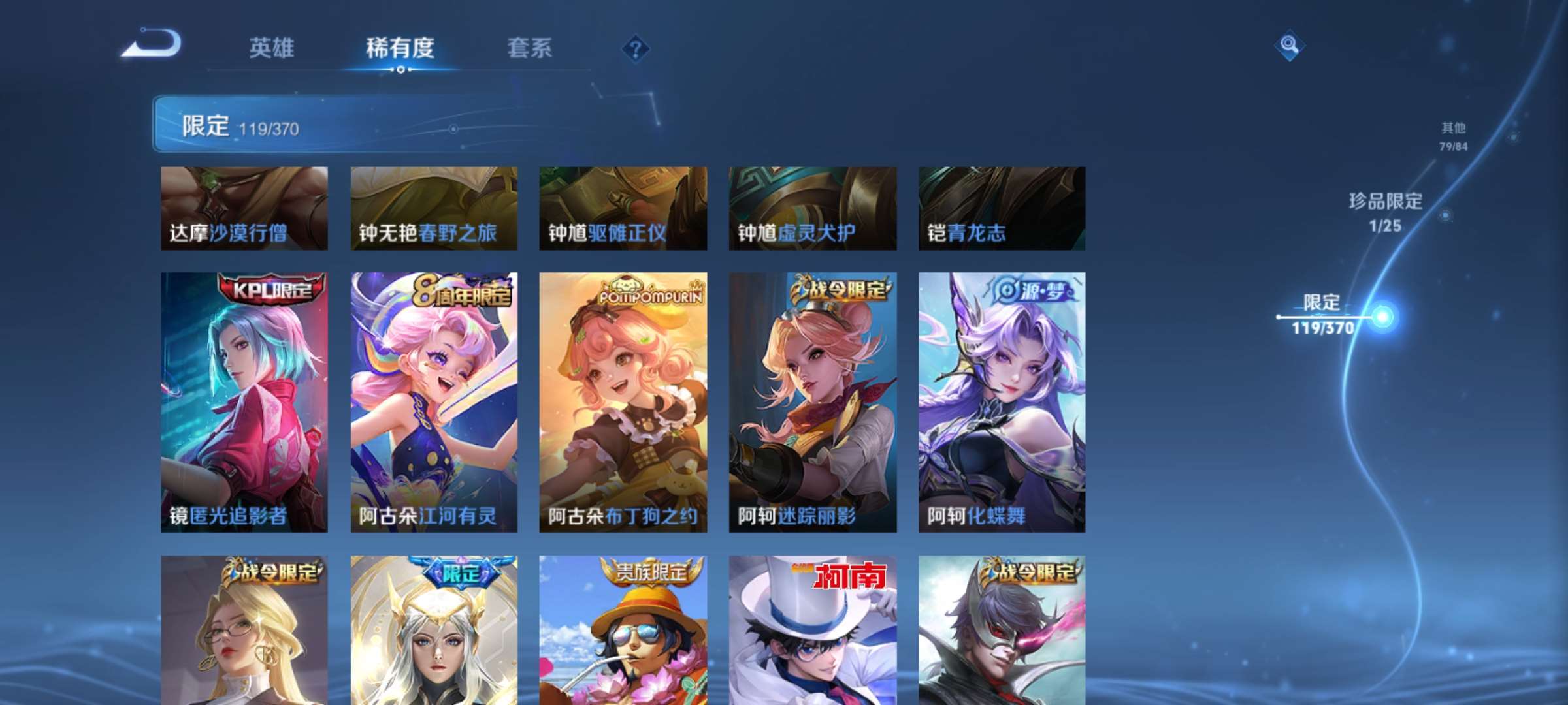 WZCMW4274440王者荣耀账号详情图13