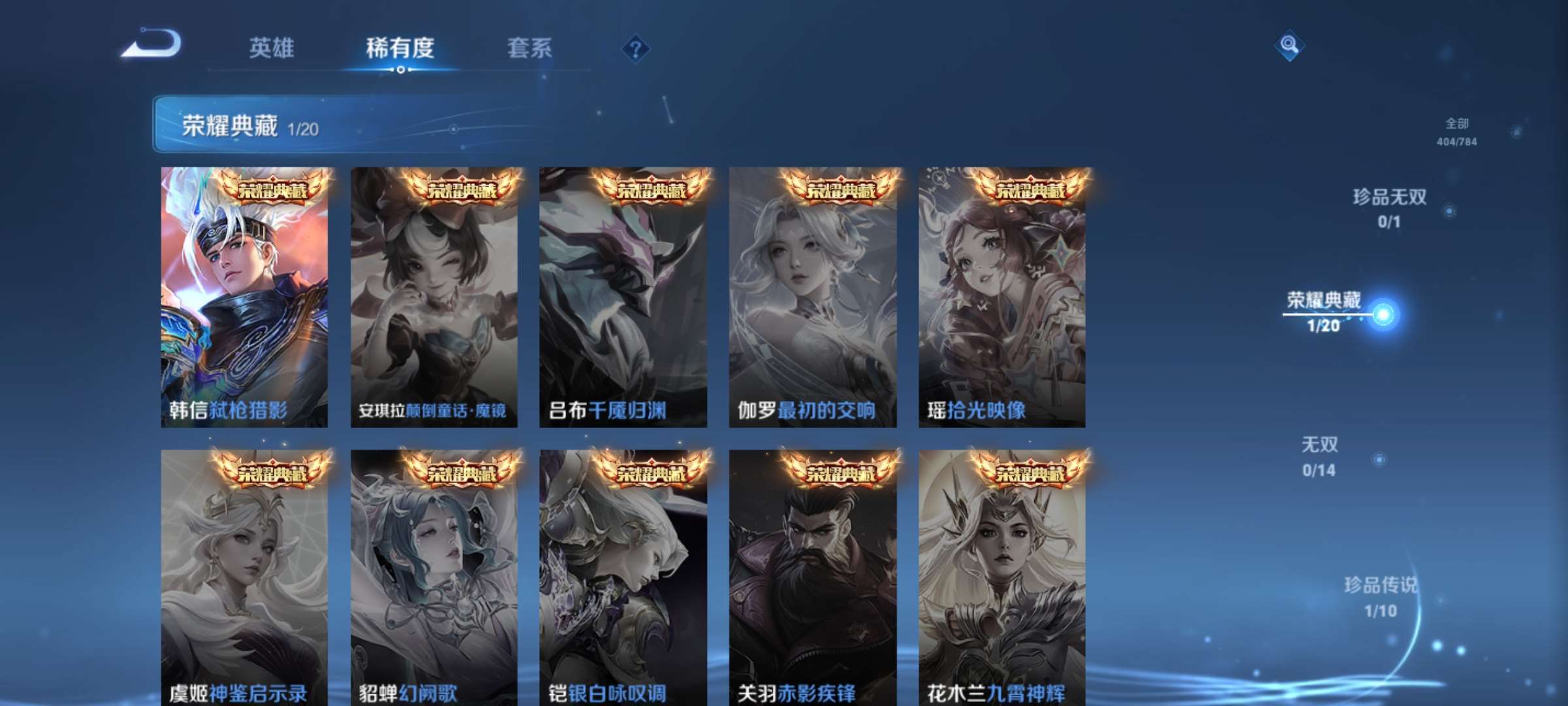 WZCMW4274440王者荣耀账号详情图6