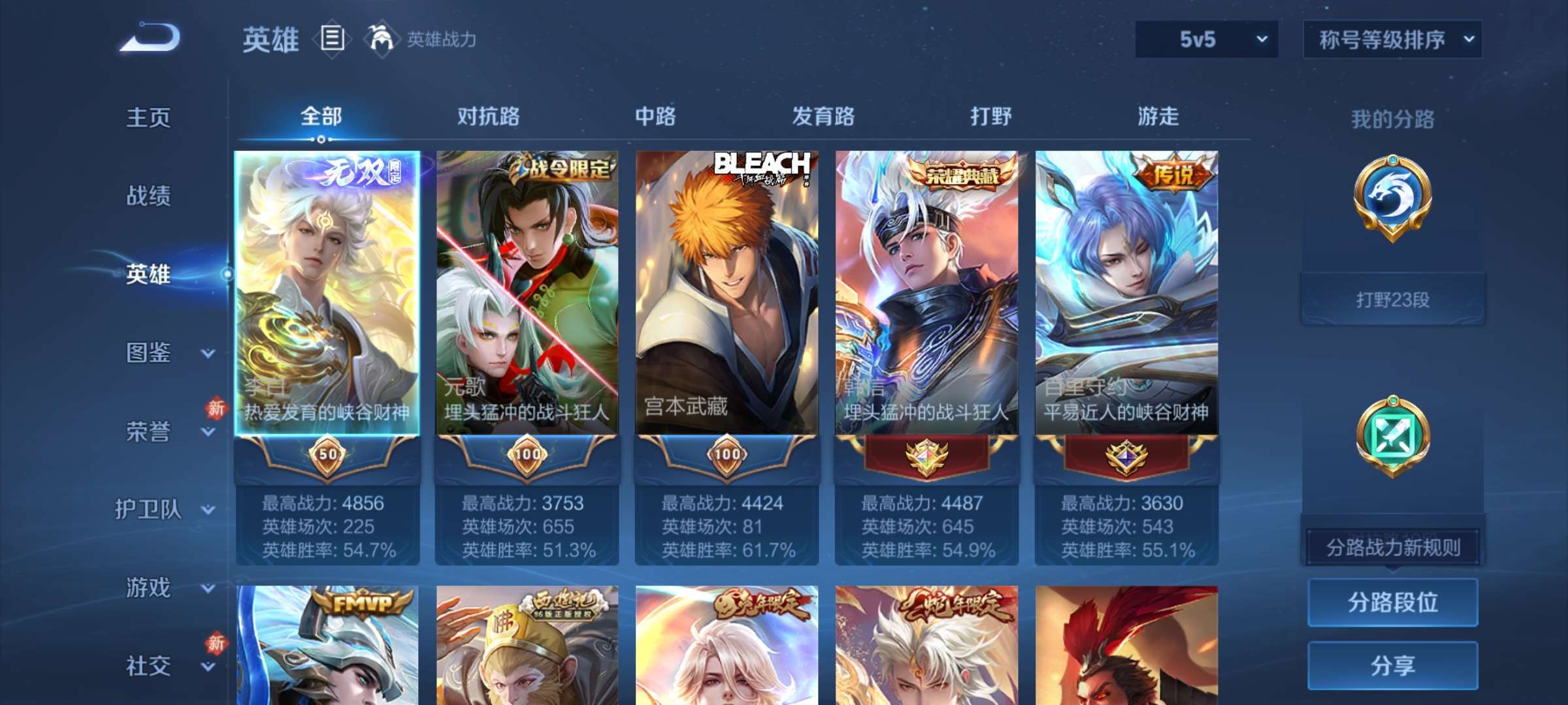 WZCMW4274438王者荣耀账号详情图18 WZCMW4274438王者荣耀账号详情图18