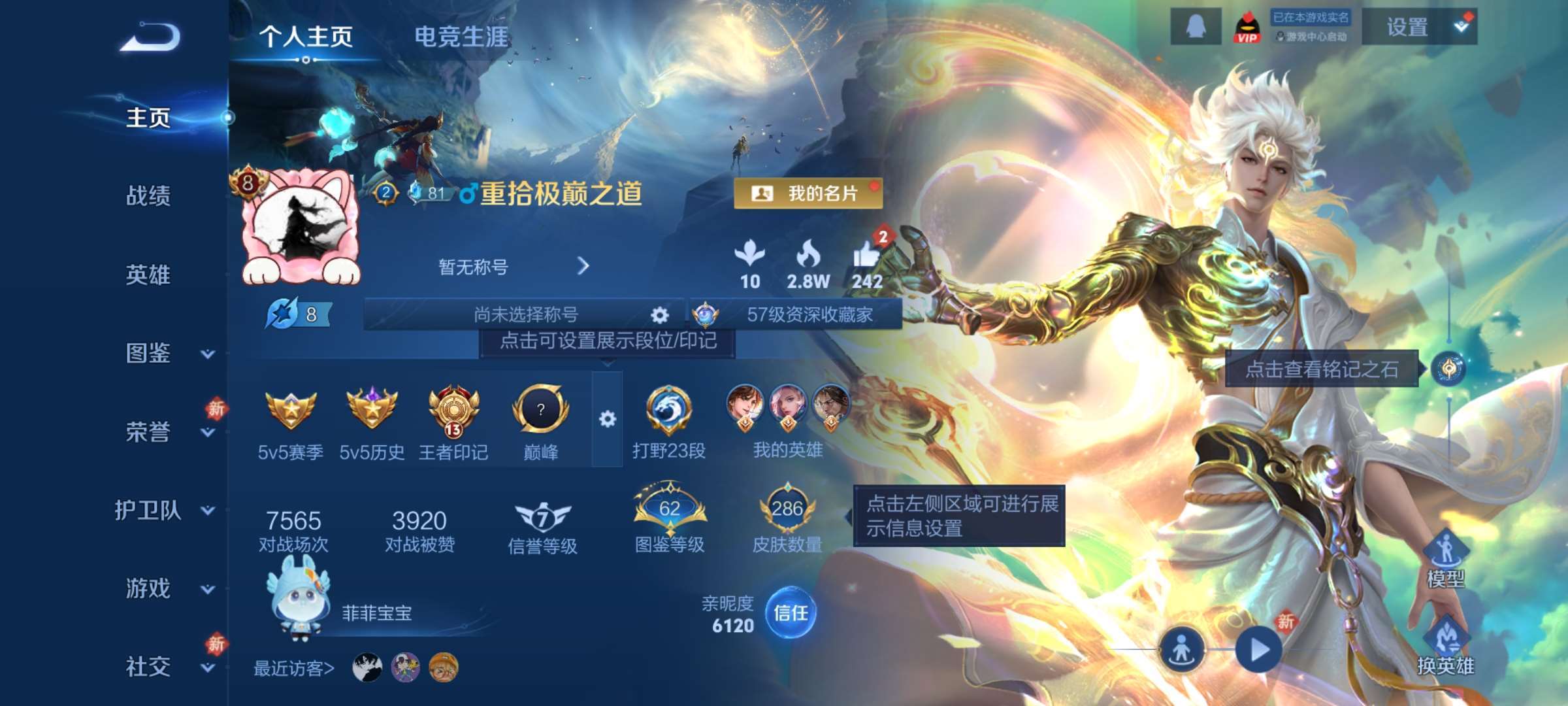 王者荣耀账号安卓QQ126英雄-286皮肤-4【秒换绑，无需等三天】V8-286皮肤 13印记 安卓Q-V-286皮肤1