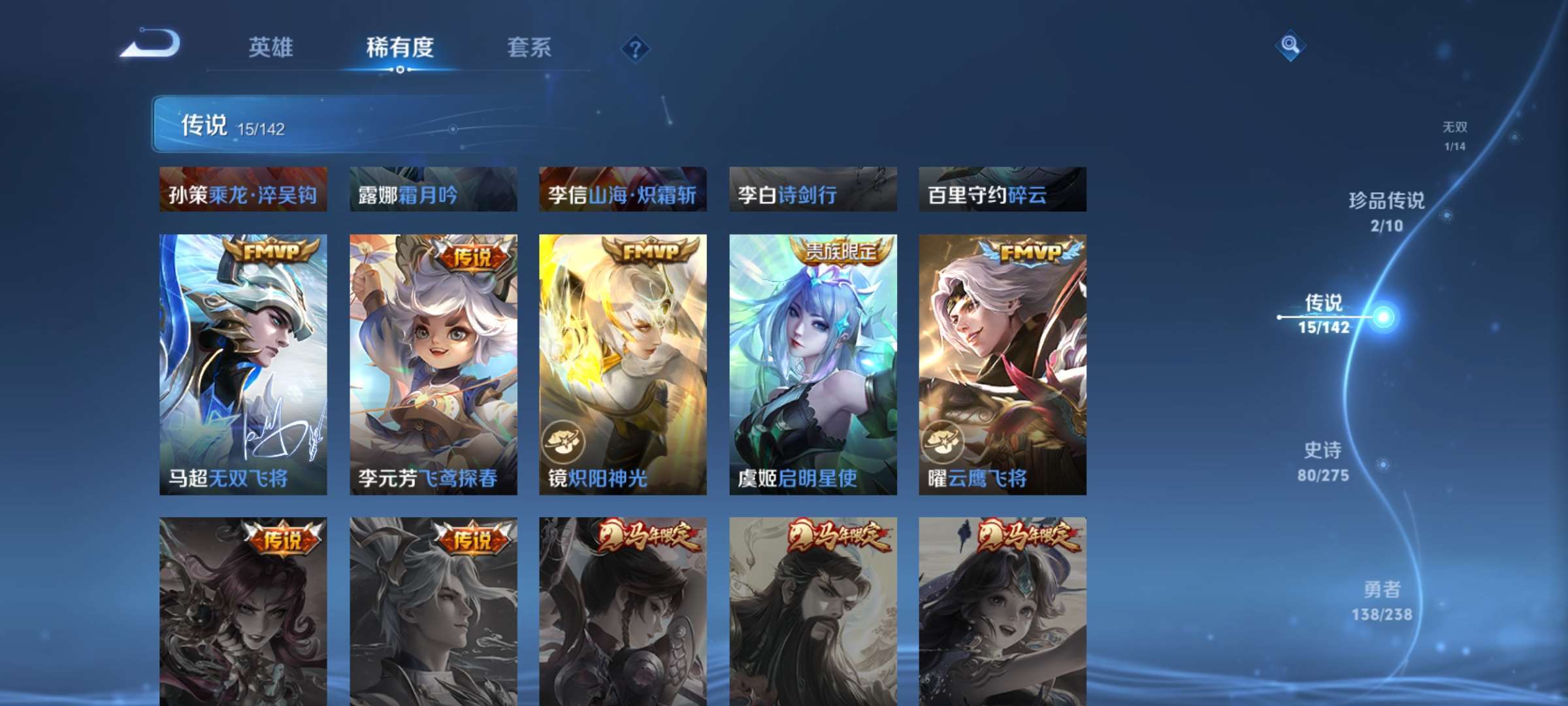 WZCMW4274438王者荣耀账号详情图7 WZCMW4274438王者荣耀账号详情图7