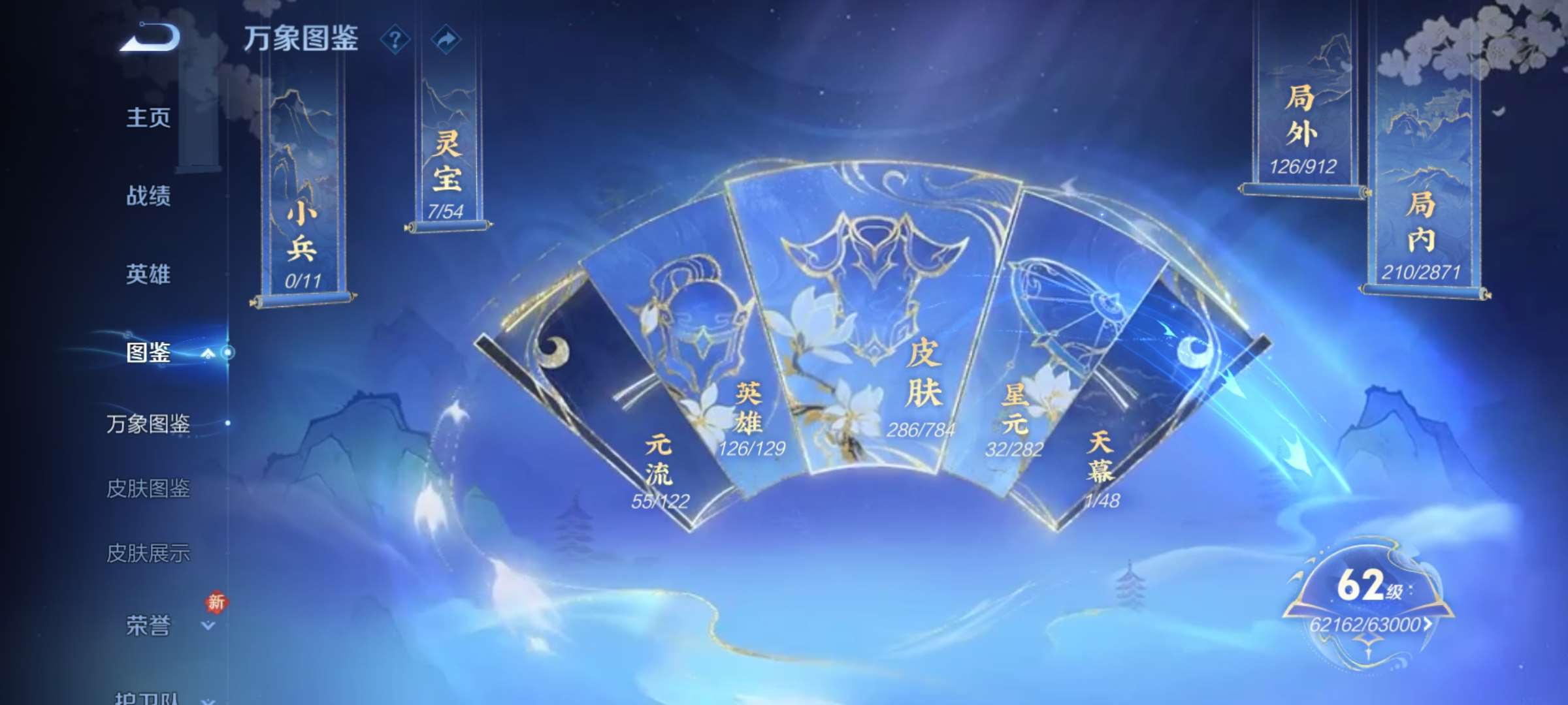 WZCMW4274438王者荣耀账号详情图2 WZCMW4274438王者荣耀账号详情图2