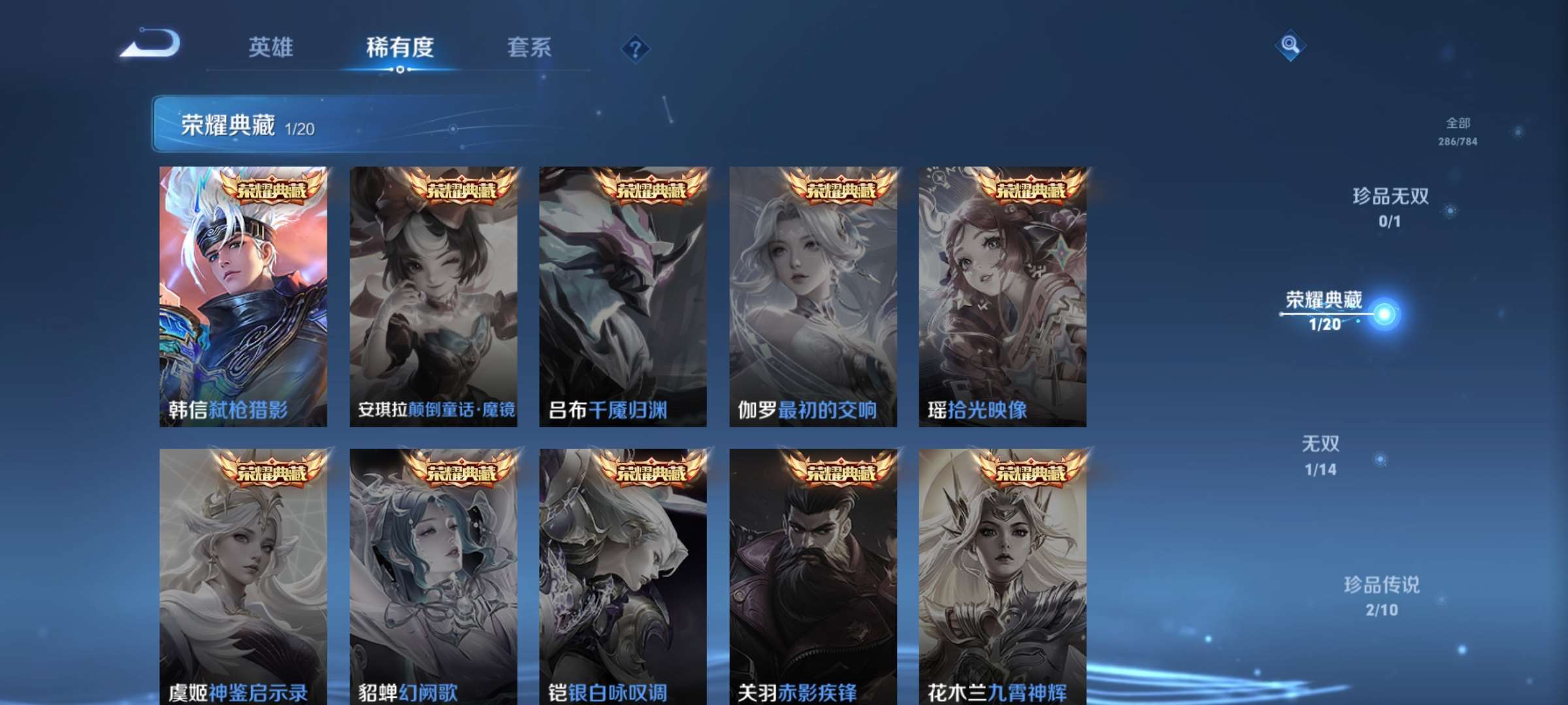 WZCMW4274438王者荣耀账号详情图4 WZCMW4274438王者荣耀账号详情图4