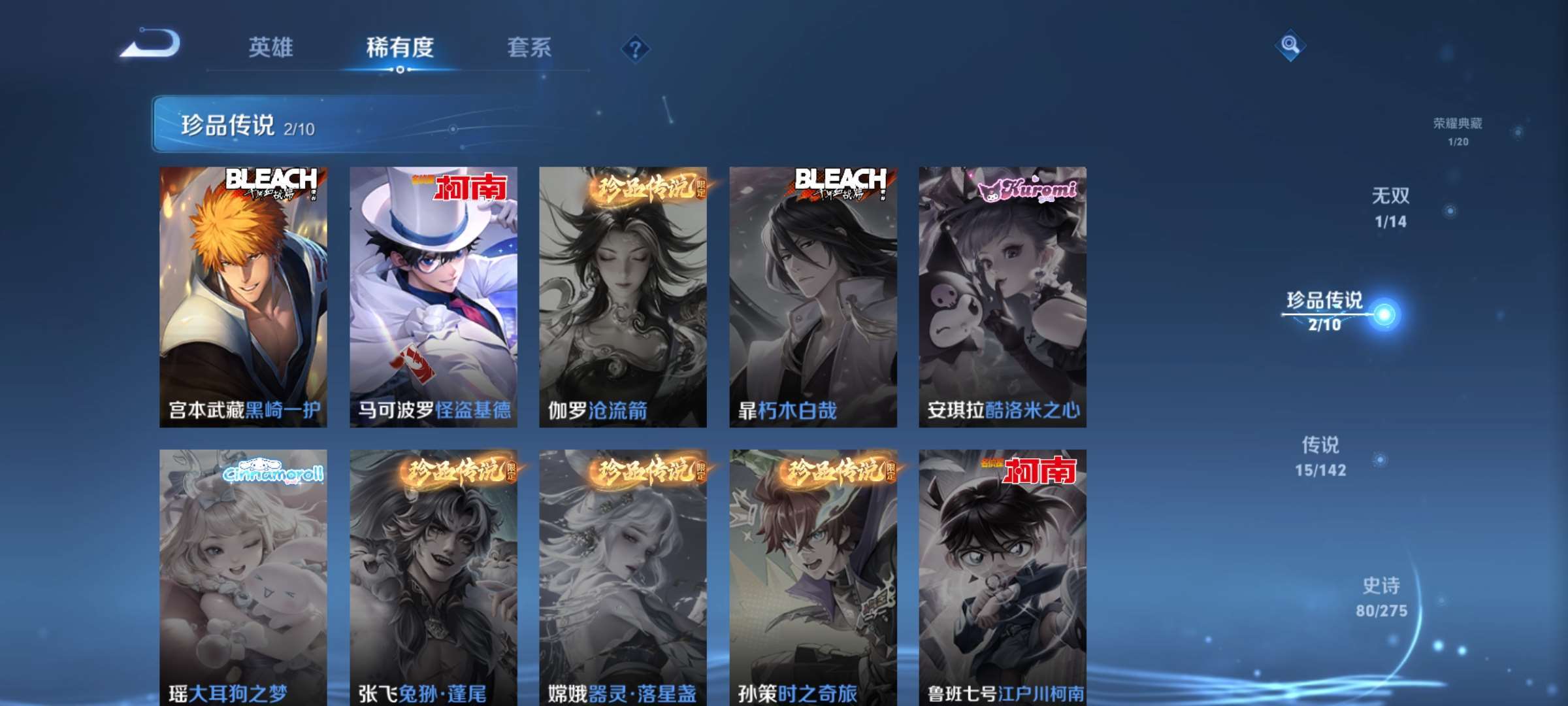 WZCMW4274438王者荣耀账号详情图6 WZCMW4274438王者荣耀账号详情图6