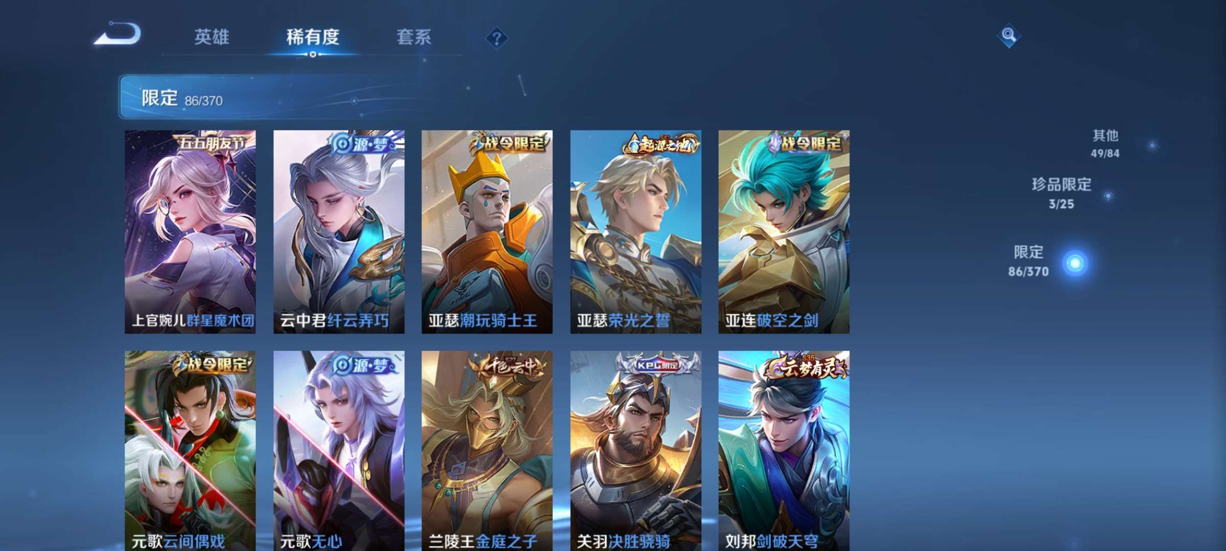 WZCMW4274438王者荣耀账号详情图10 WZCMW4274438王者荣耀账号详情图10