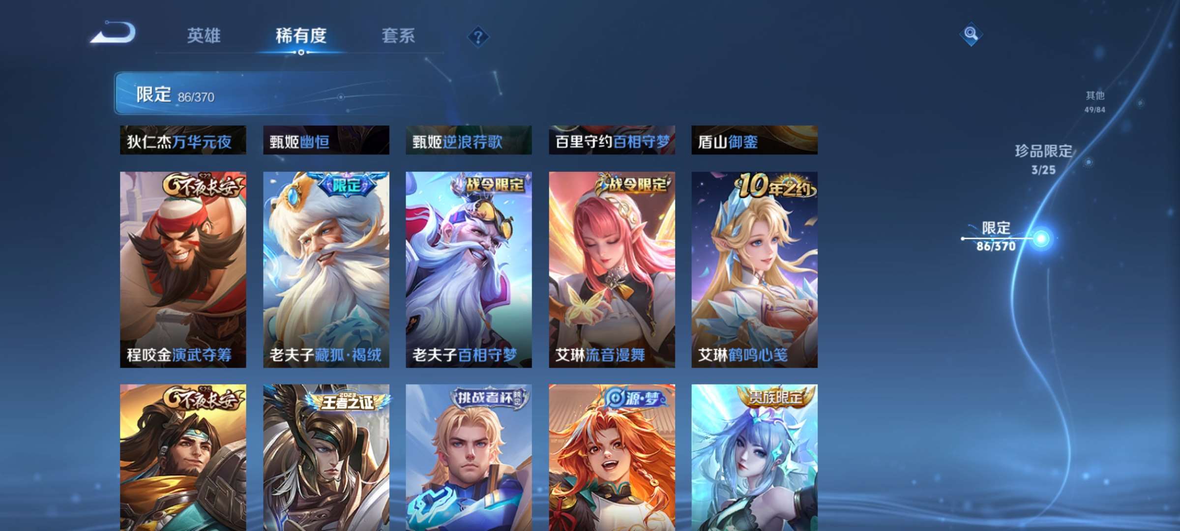 WZCMW4274438王者荣耀账号详情图14 WZCMW4274438王者荣耀账号详情图14