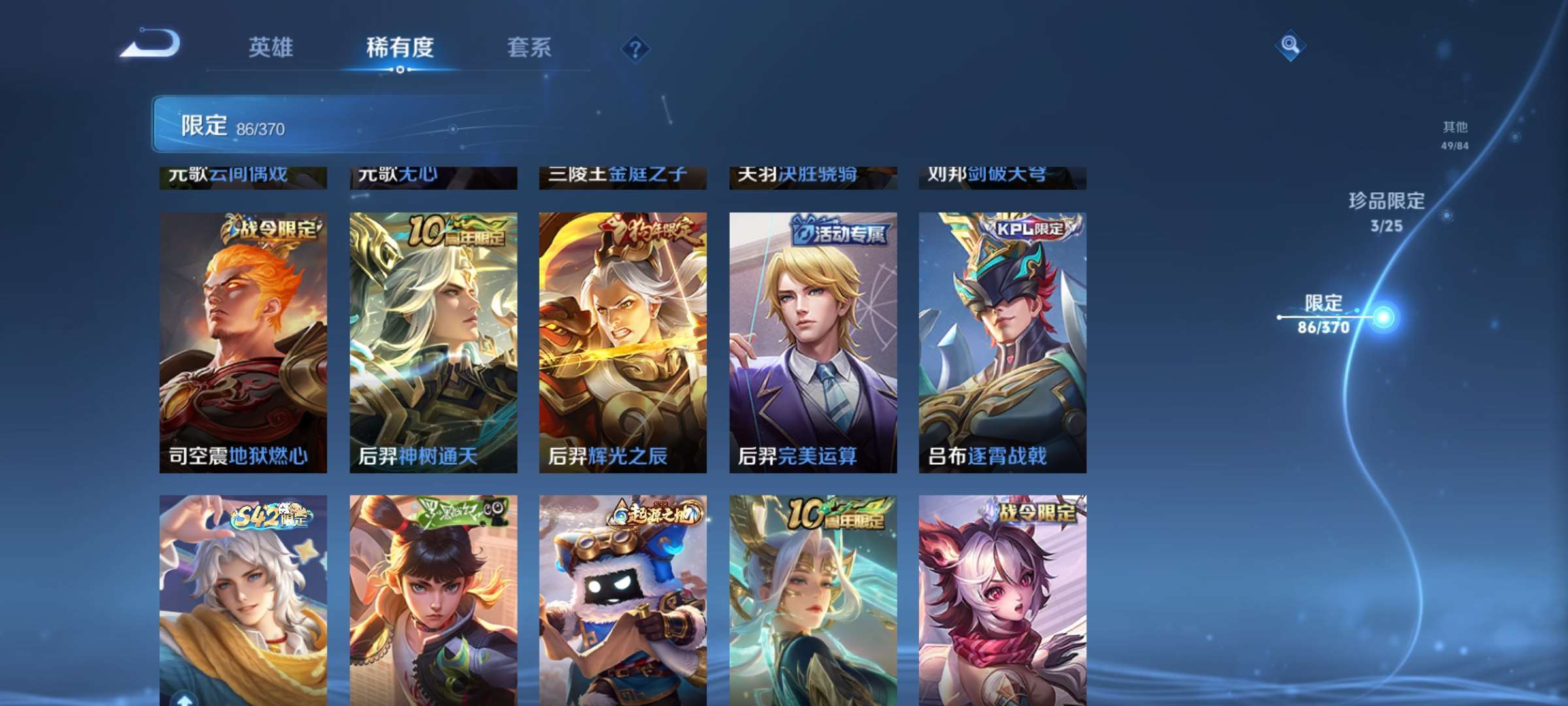 WZCMW4274438王者荣耀账号详情图9 WZCMW4274438王者荣耀账号详情图9