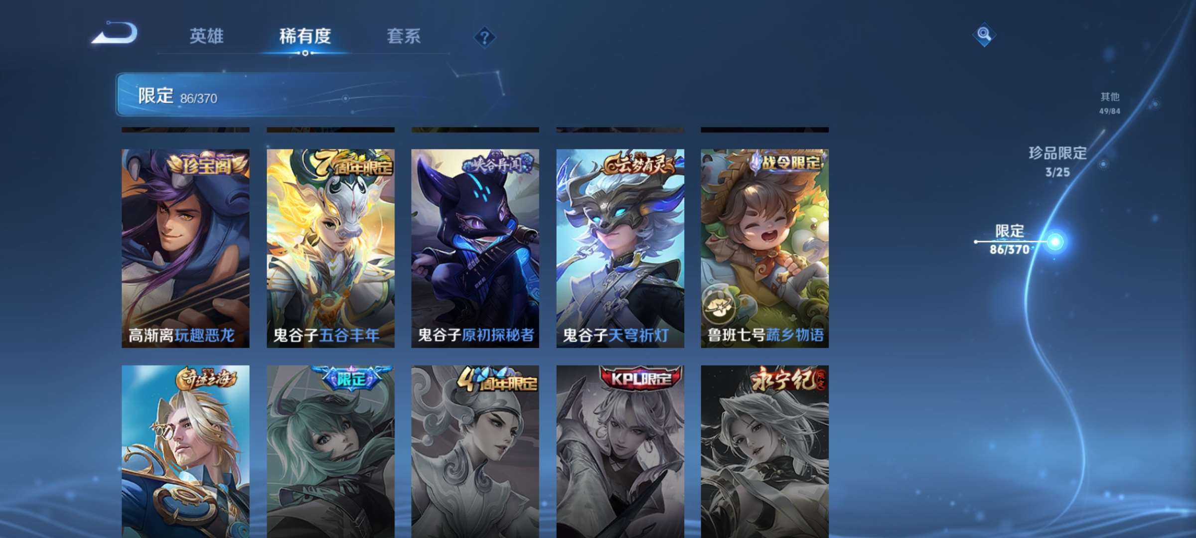 WZCMW4274438王者荣耀账号详情图16 WZCMW4274438王者荣耀账号详情图16