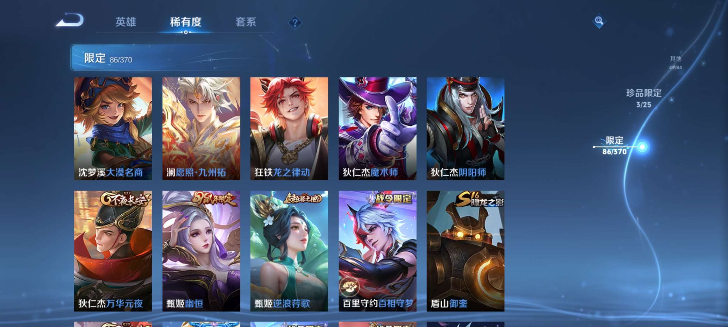 WZCMW4274438王者荣耀账号详情图15 WZCMW4274438王者荣耀账号详情图15