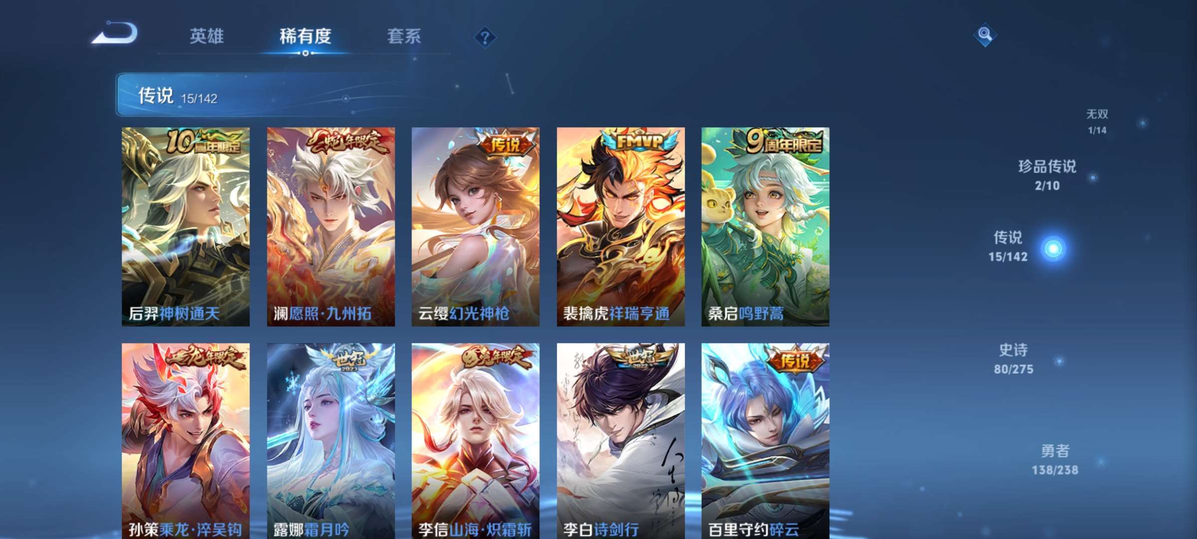 WZCMW4274438王者荣耀账号详情图8 WZCMW4274438王者荣耀账号详情图8