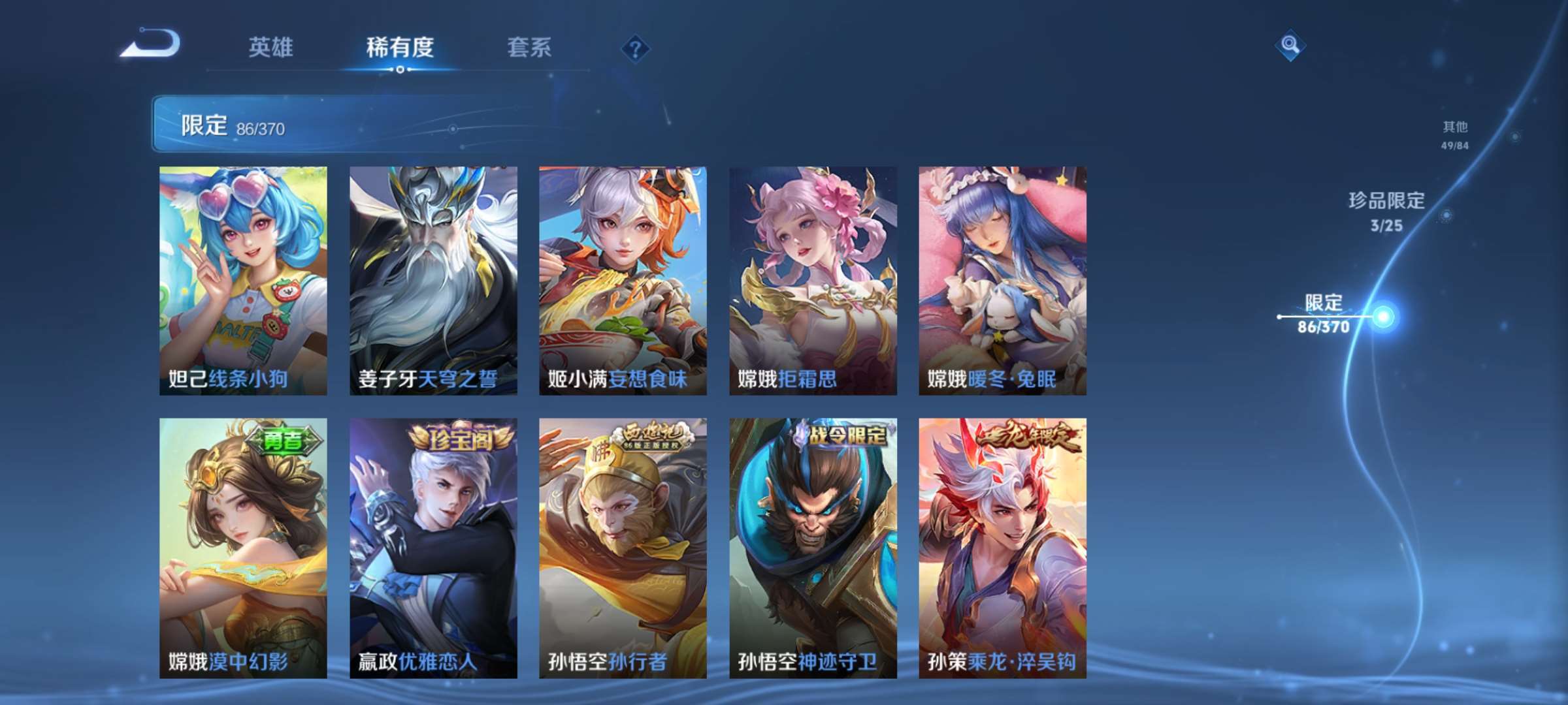 WZCMW4274438王者荣耀账号详情图11 WZCMW4274438王者荣耀账号详情图11