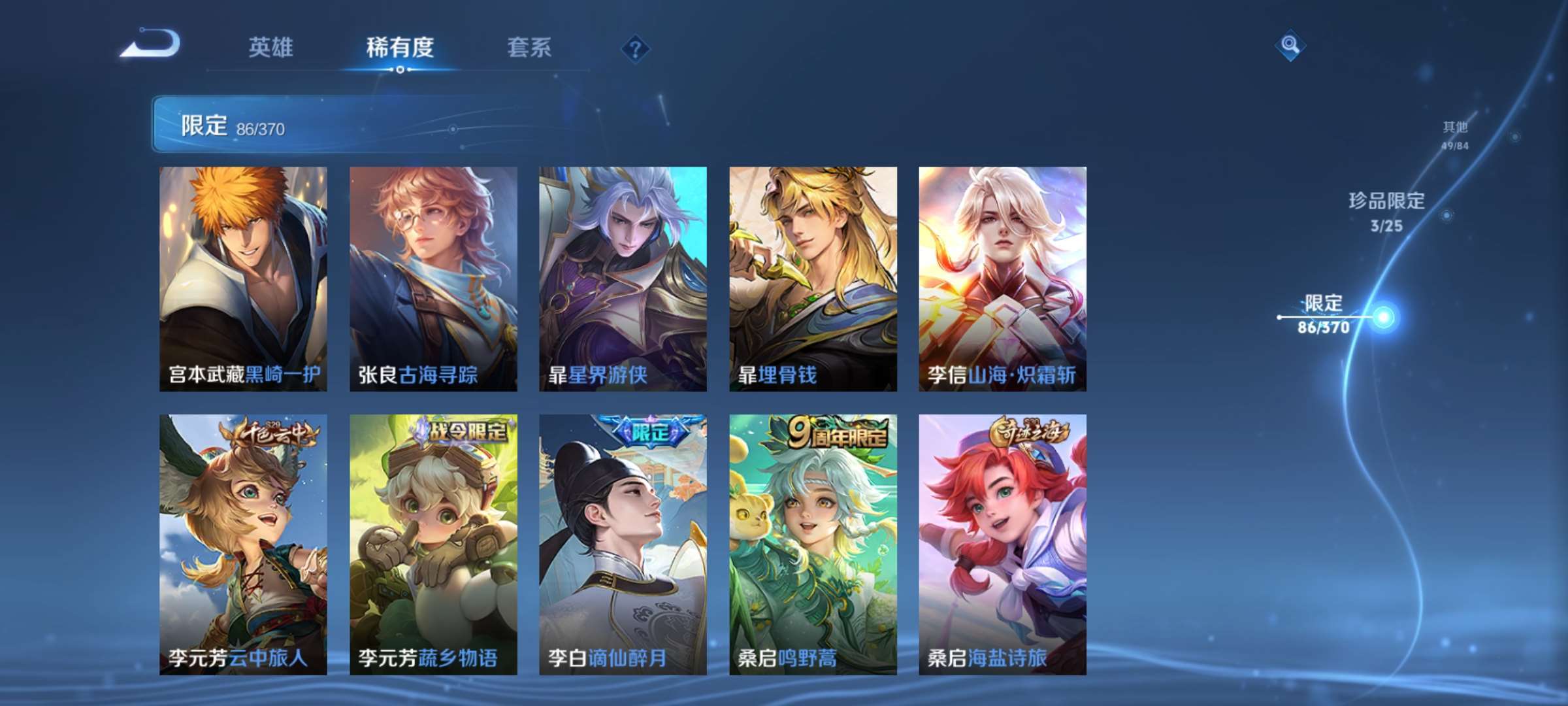 WZCMW4274438王者荣耀账号详情图12 WZCMW4274438王者荣耀账号详情图12