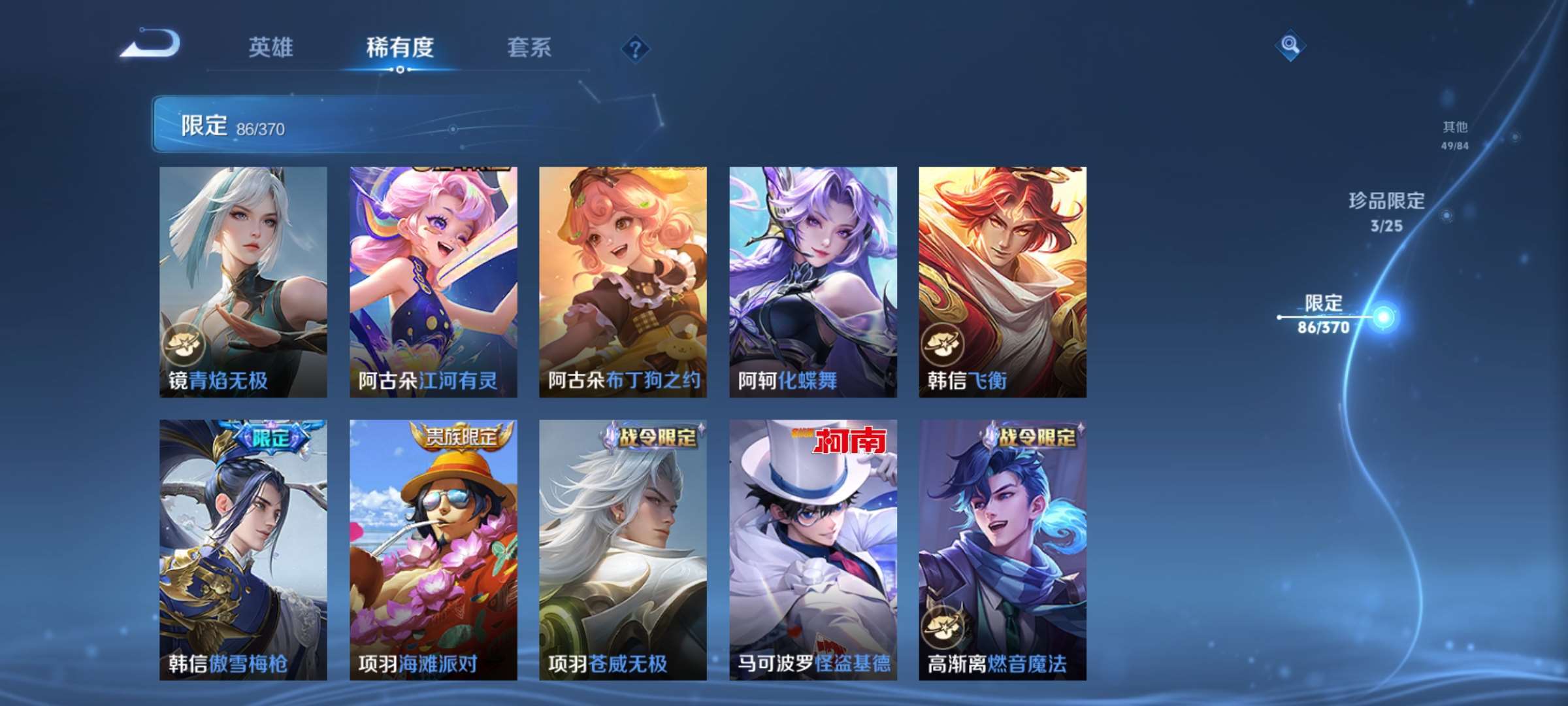 WZCMW4274438王者荣耀账号详情图17 WZCMW4274438王者荣耀账号详情图17