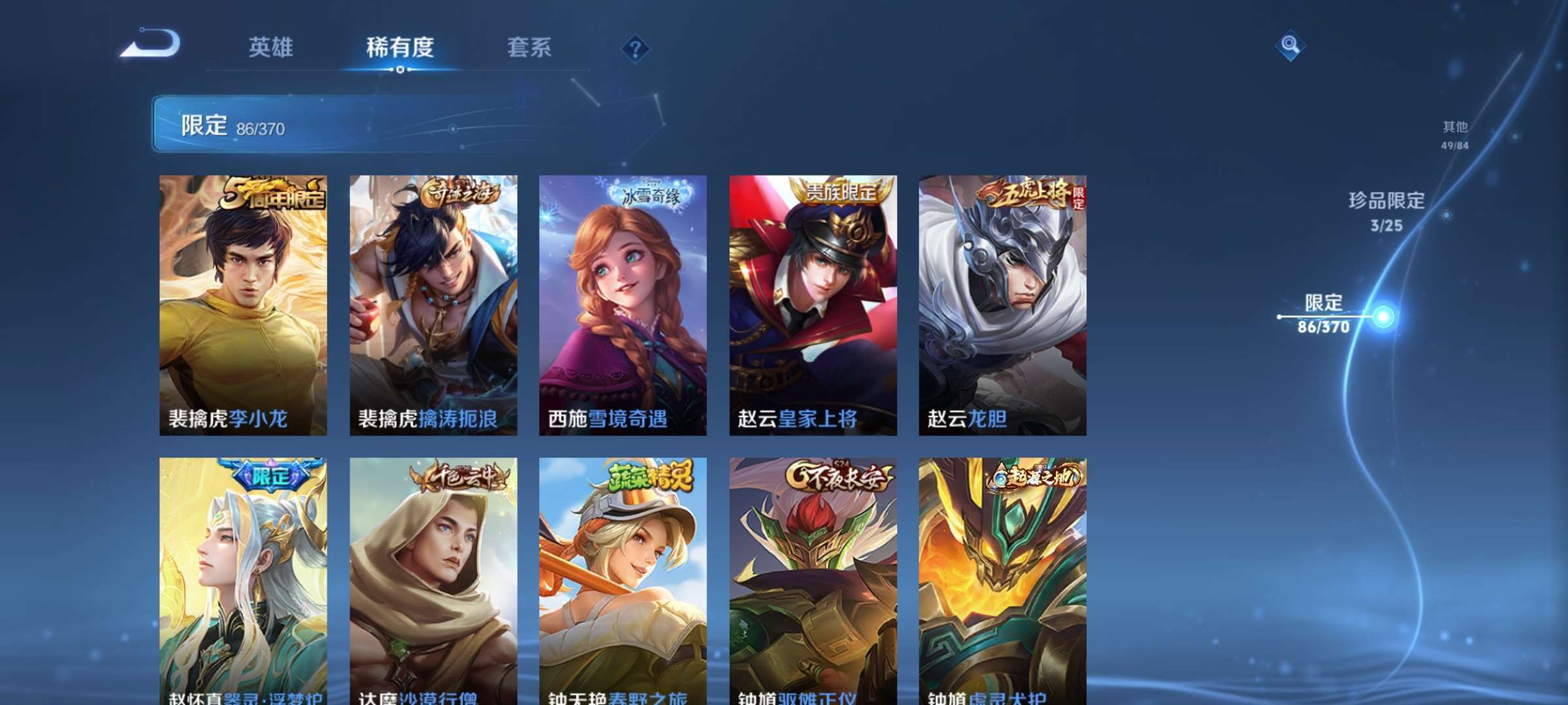 WZCMW4274438王者荣耀账号详情图13 WZCMW4274438王者荣耀账号详情图13