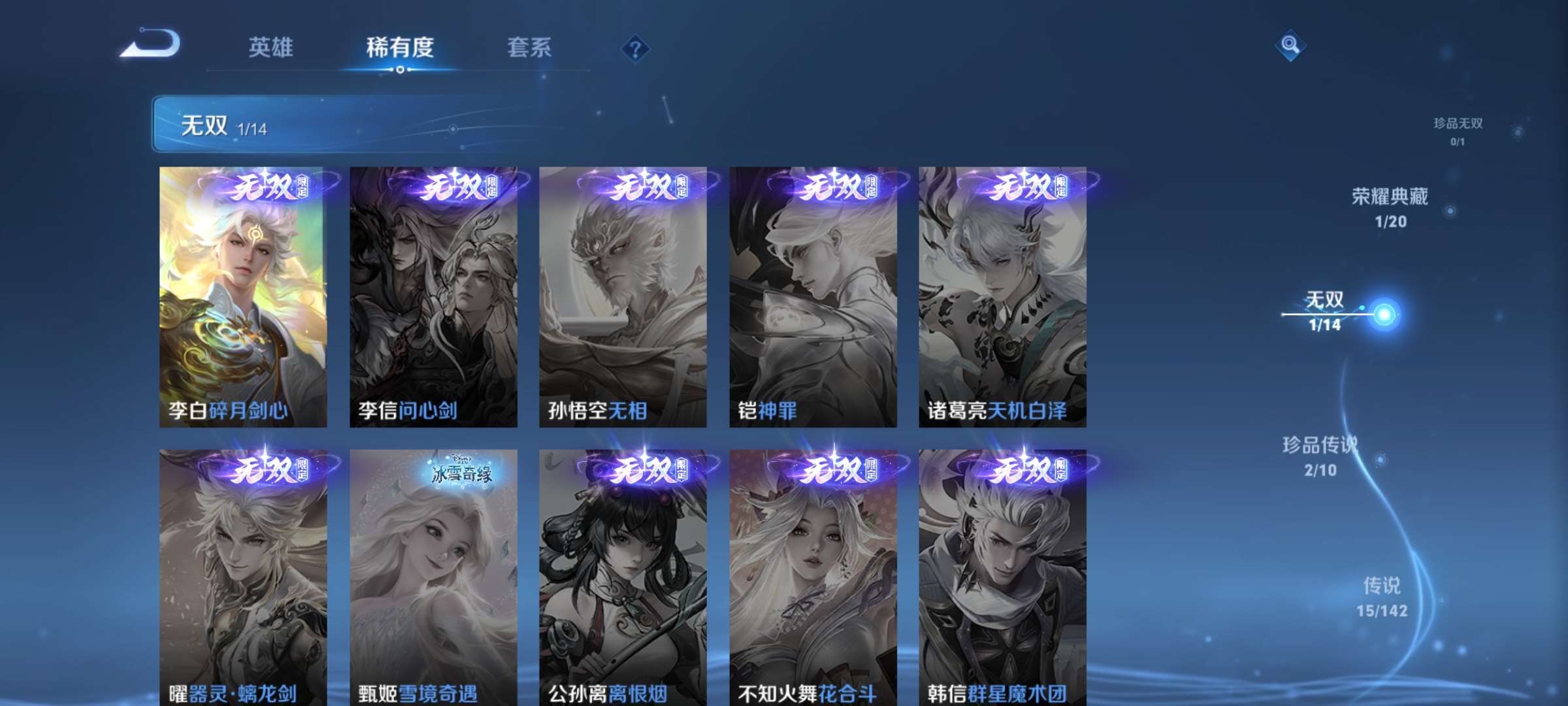 WZCMW4274438王者荣耀账号详情图5 WZCMW4274438王者荣耀账号详情图5