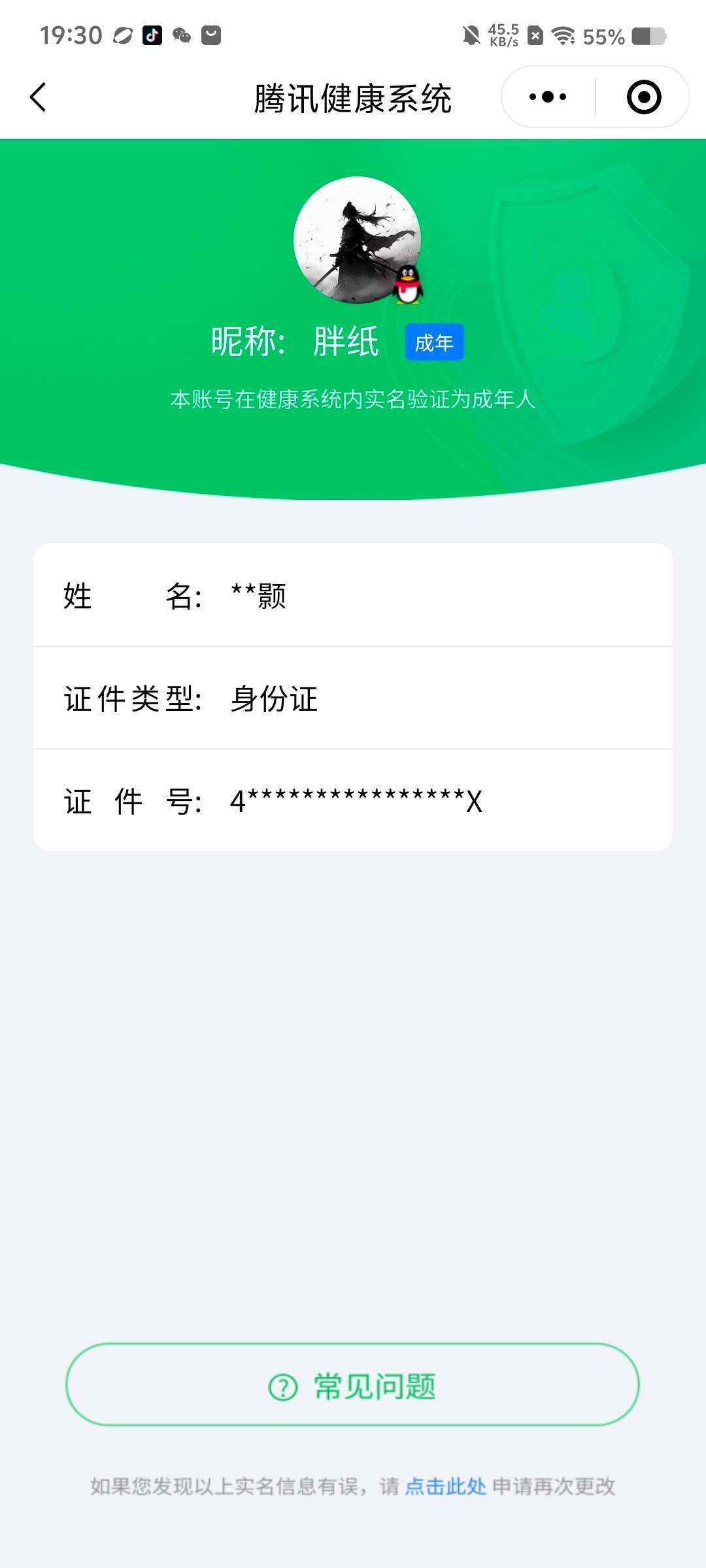 WZCMW4274438王者荣耀账号详情图19 WZCMW4274438王者荣耀账号详情图19