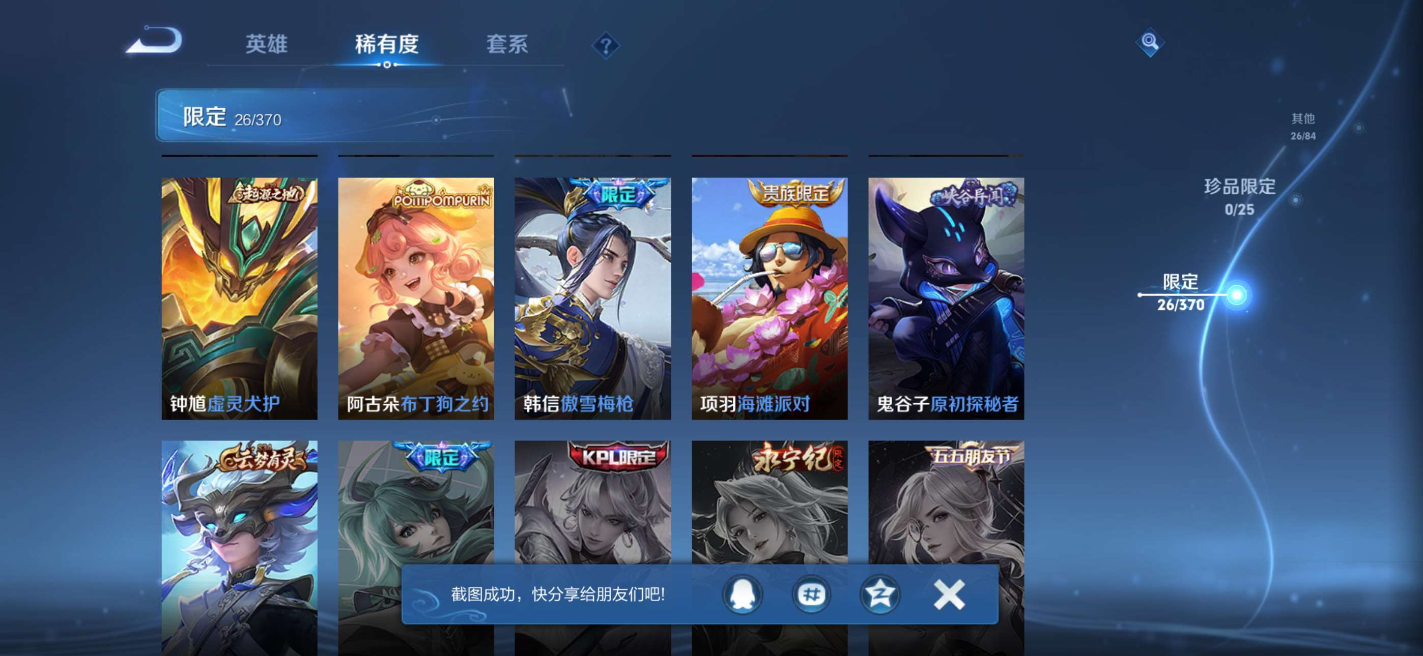 WZCMW4327164王者荣耀账号详情图7