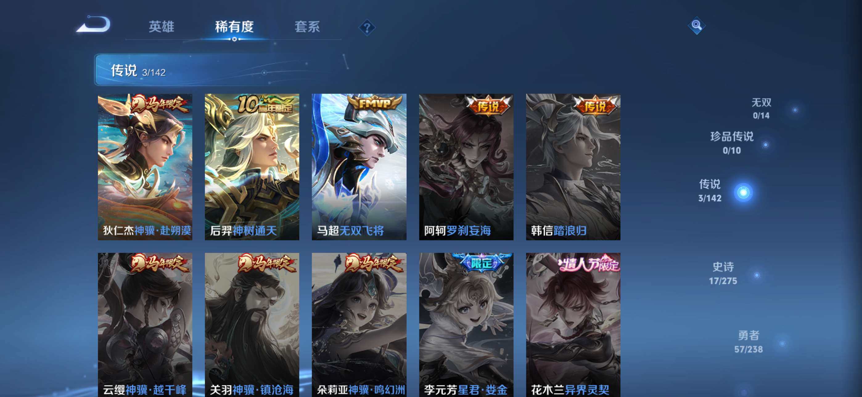 WZCMW4327164王者荣耀账号详情图4