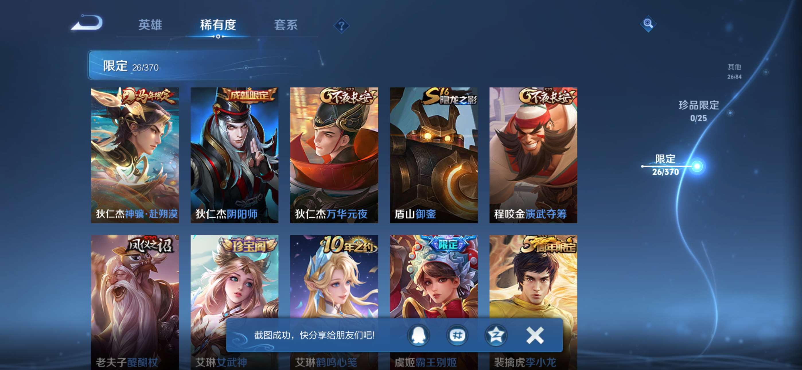 WZCMW4327164王者荣耀账号详情图6