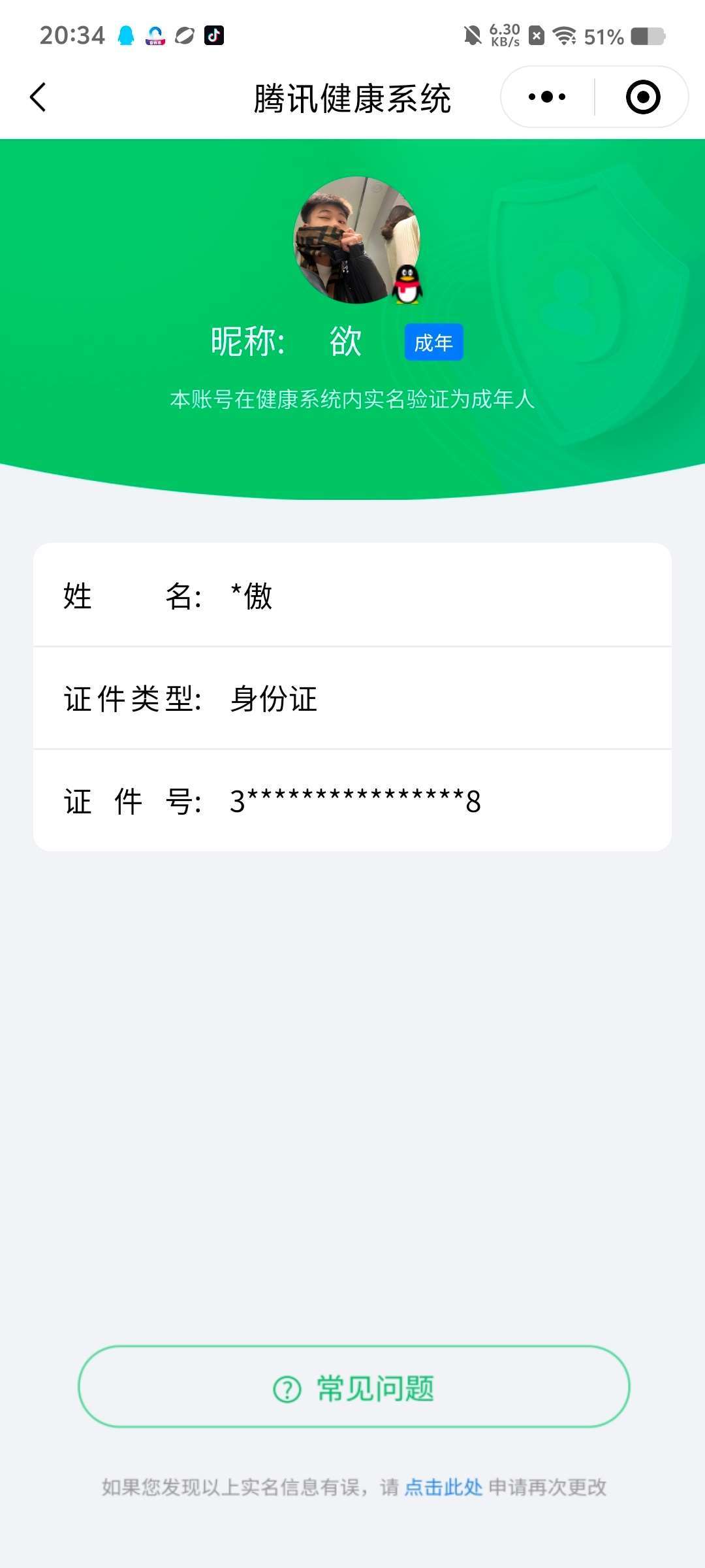 WZCMW4327164王者荣耀账号详情图9