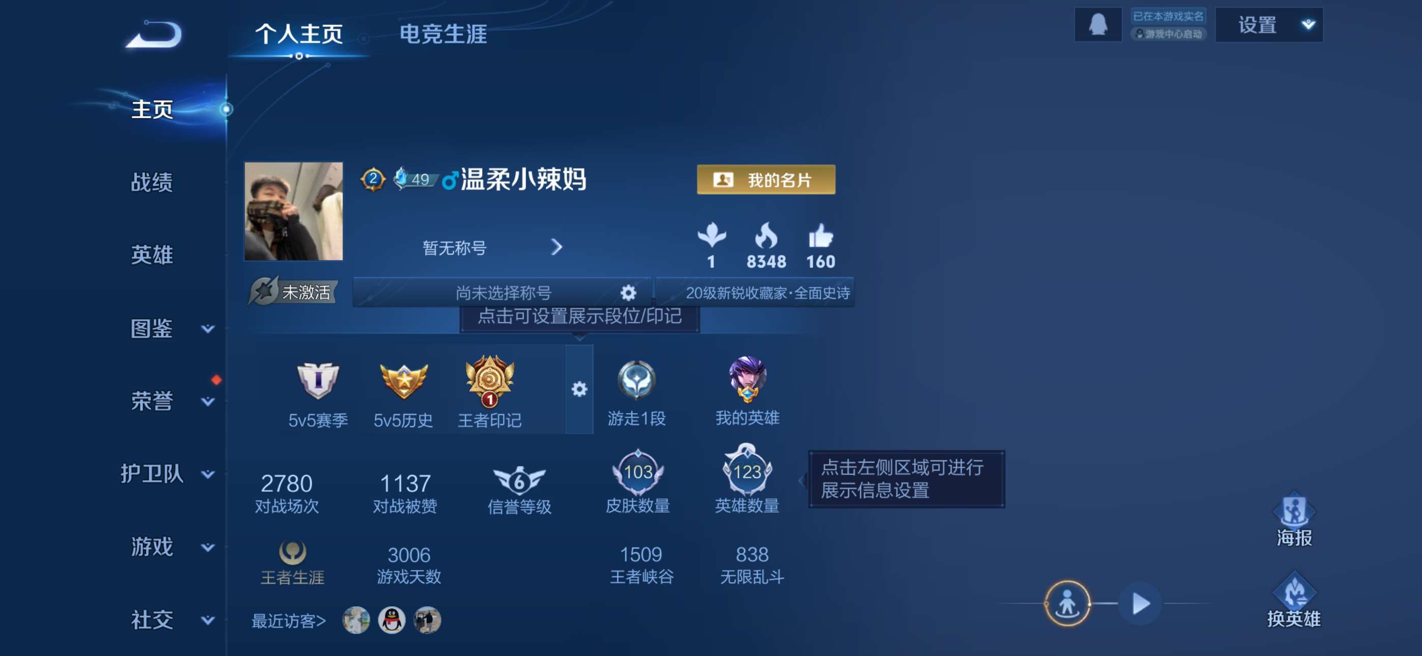 王者荣耀账号苹果QQ123英雄-103皮肤-6【秒换绑，无需等三天】V4-103皮肤 1印记 苹果Q-V-103皮肤3传说 【传说】 神骥赴朔漠 神树通天 无双飞将 【热门】寅虎御盾 霸王别姬女 傲雪梅枪 梁祝 黄忠百相