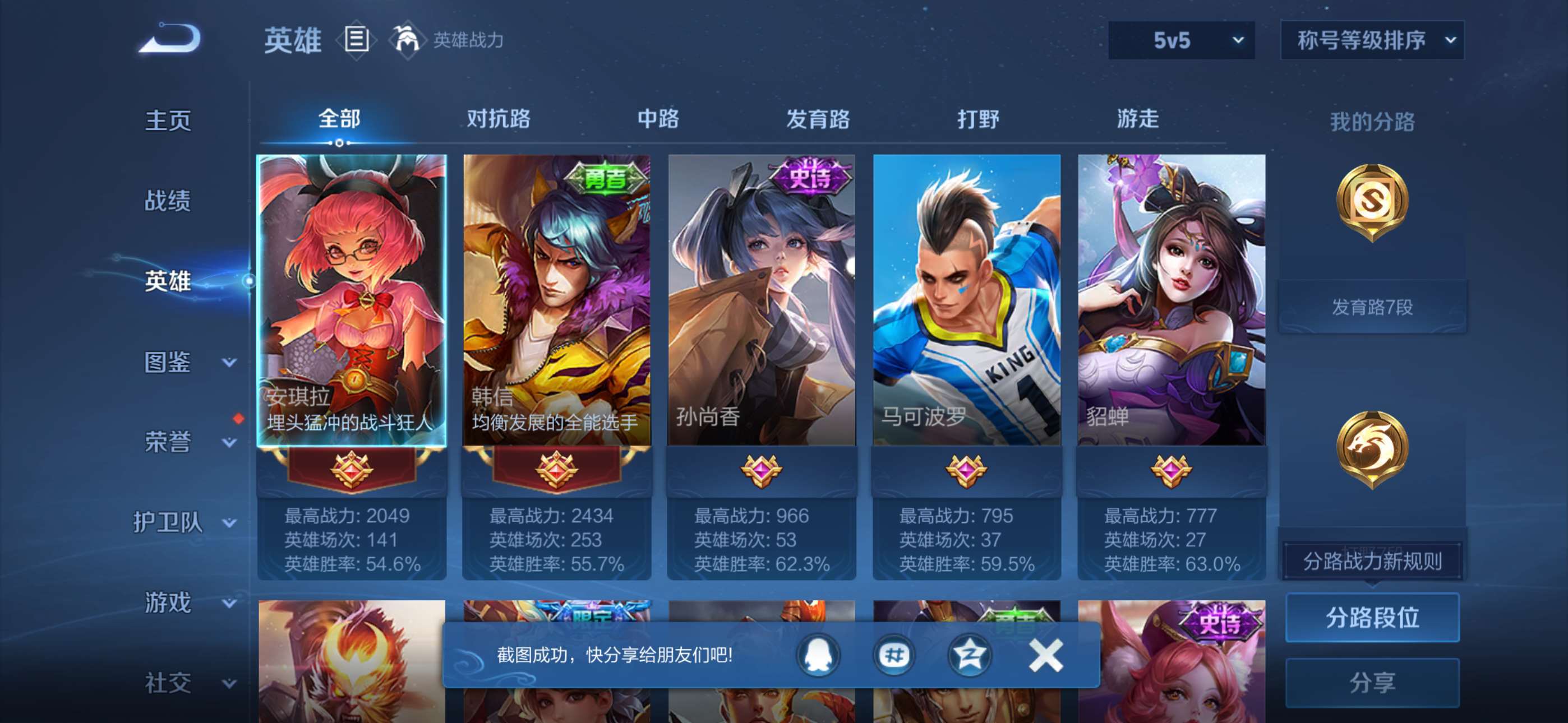 WZCMW4327164王者荣耀账号详情图8