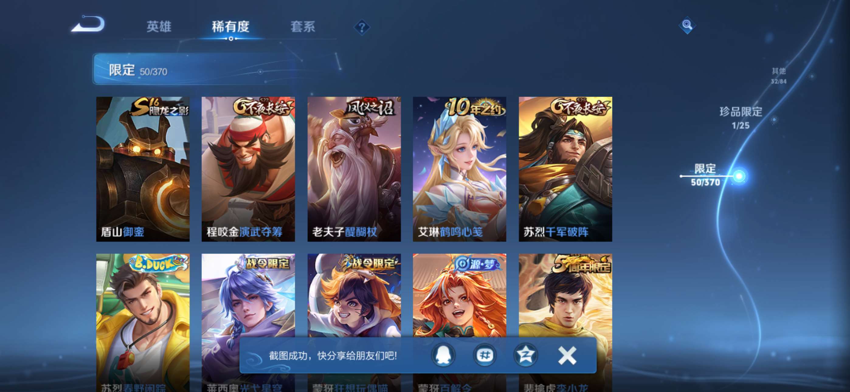 WZCMW4274435王者荣耀账号详情图9