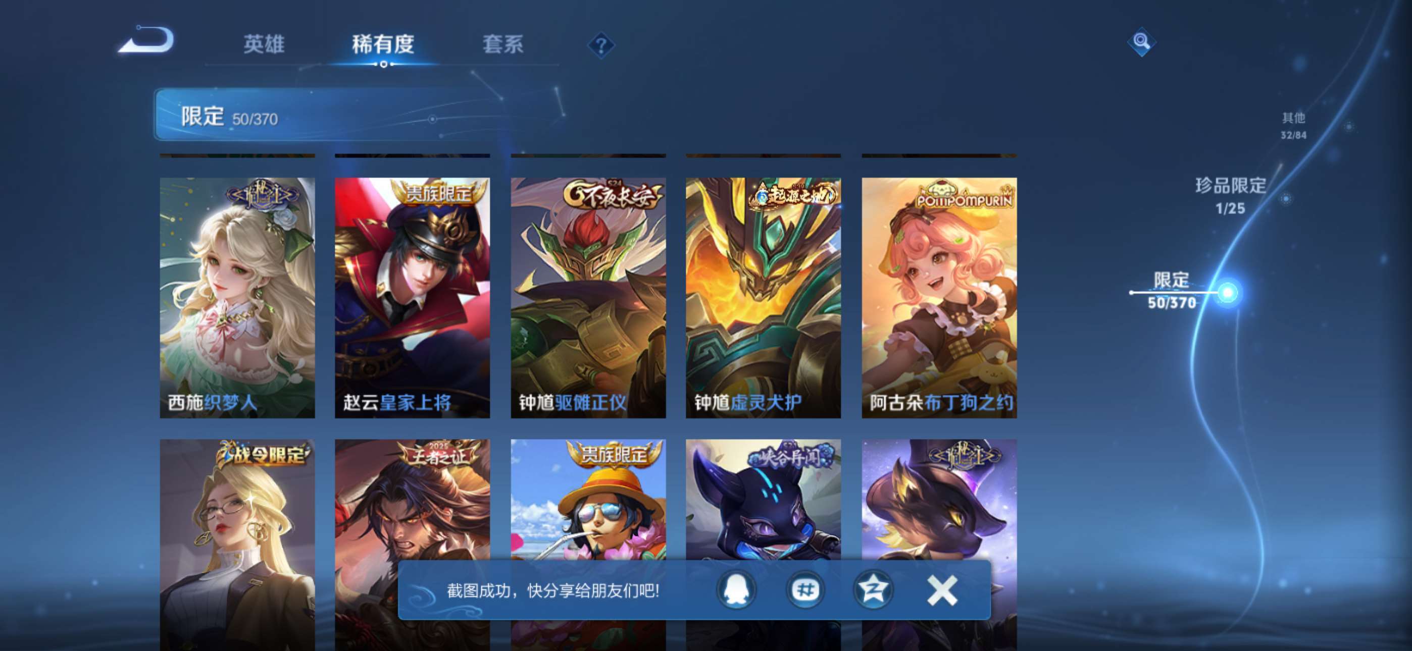 WZCMW4274435王者荣耀账号详情图10