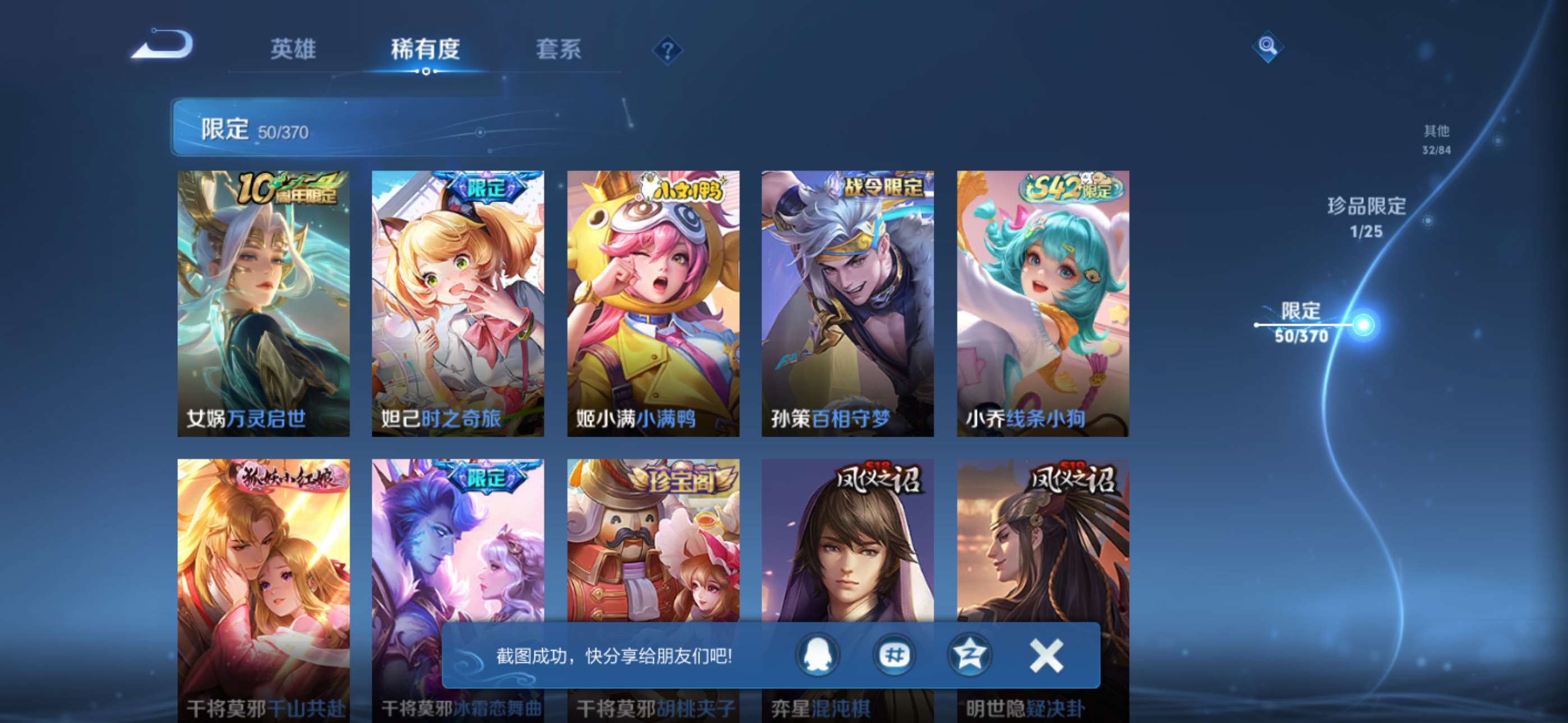 WZCMW4274435王者荣耀账号详情图6