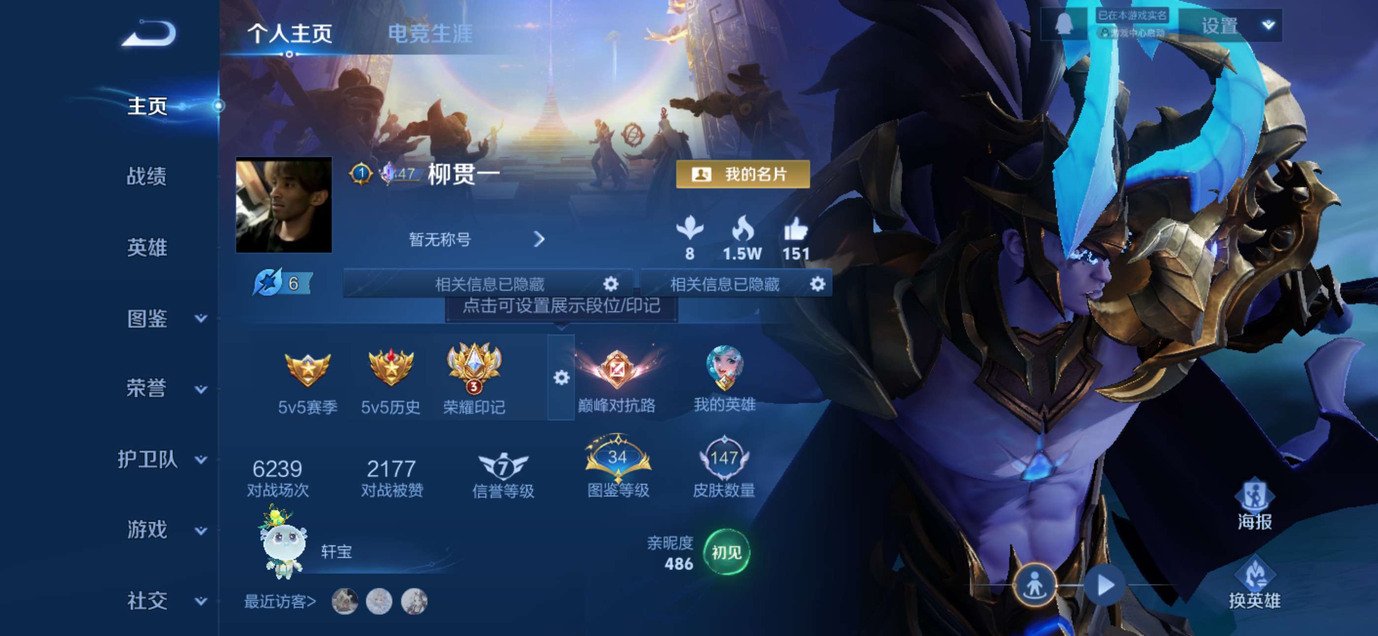 王者荣耀账号苹果QQ126英雄-147皮肤-7【秒换绑，无需等三天】V6-147皮肤 6印记  对抗20段 中路21段 