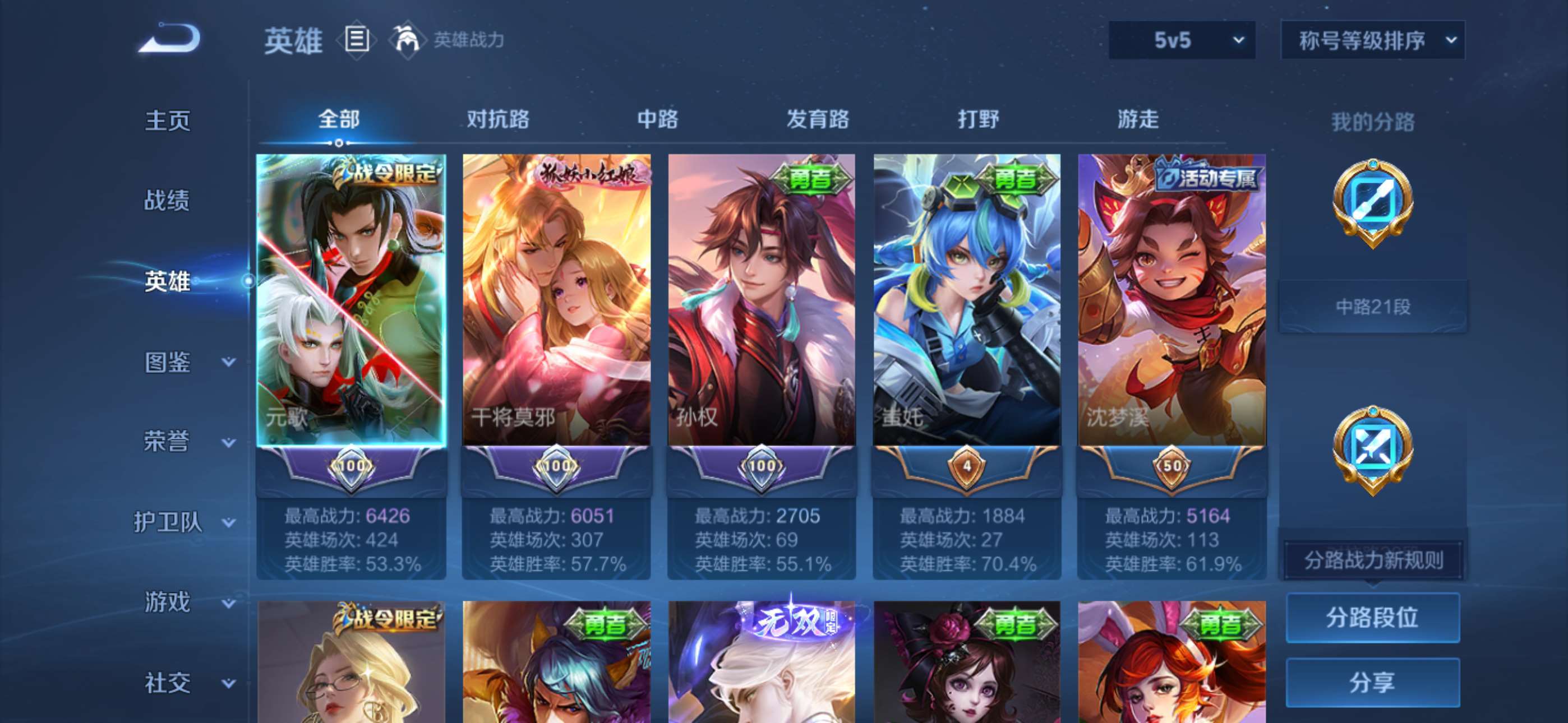 WZCMW4274435王者荣耀账号详情图11