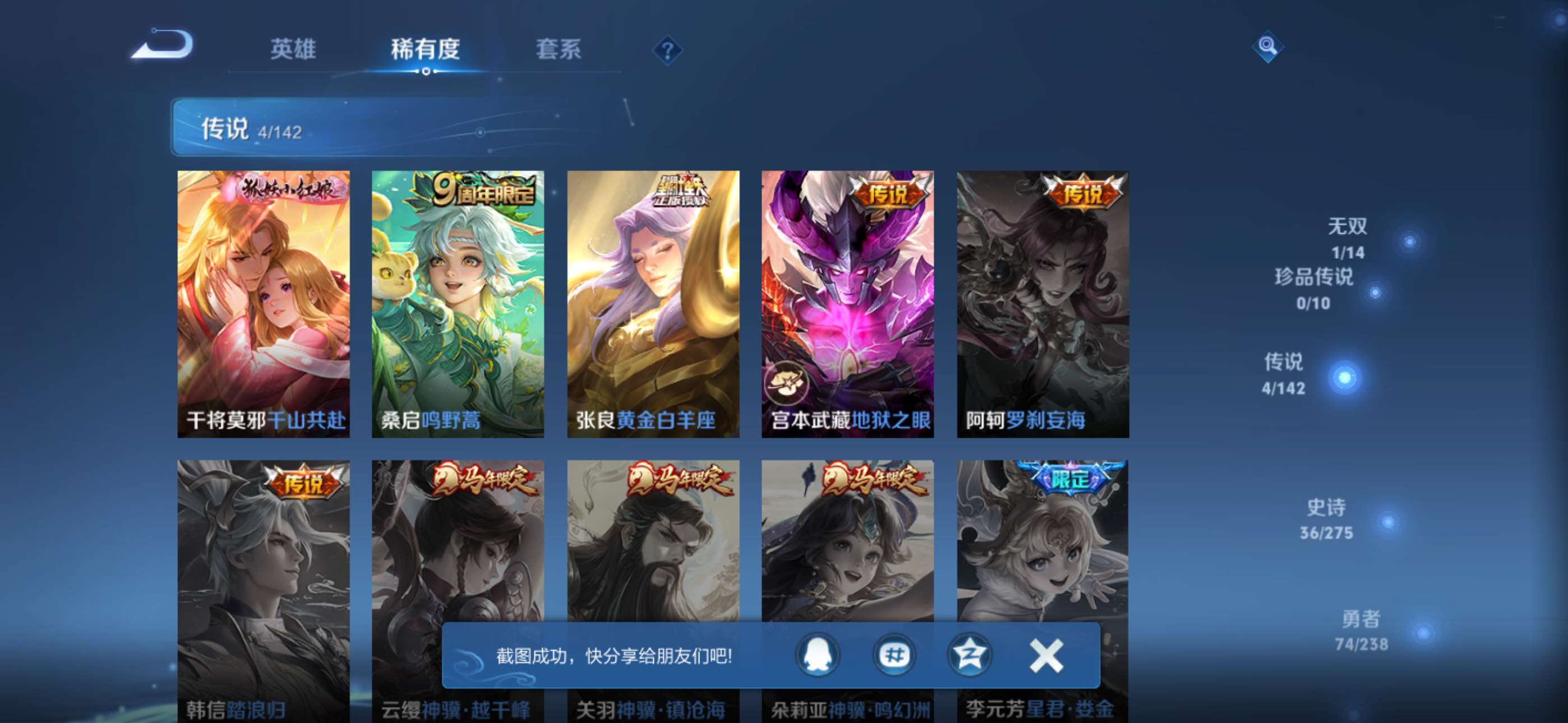 WZCMW4274435王者荣耀账号详情图2