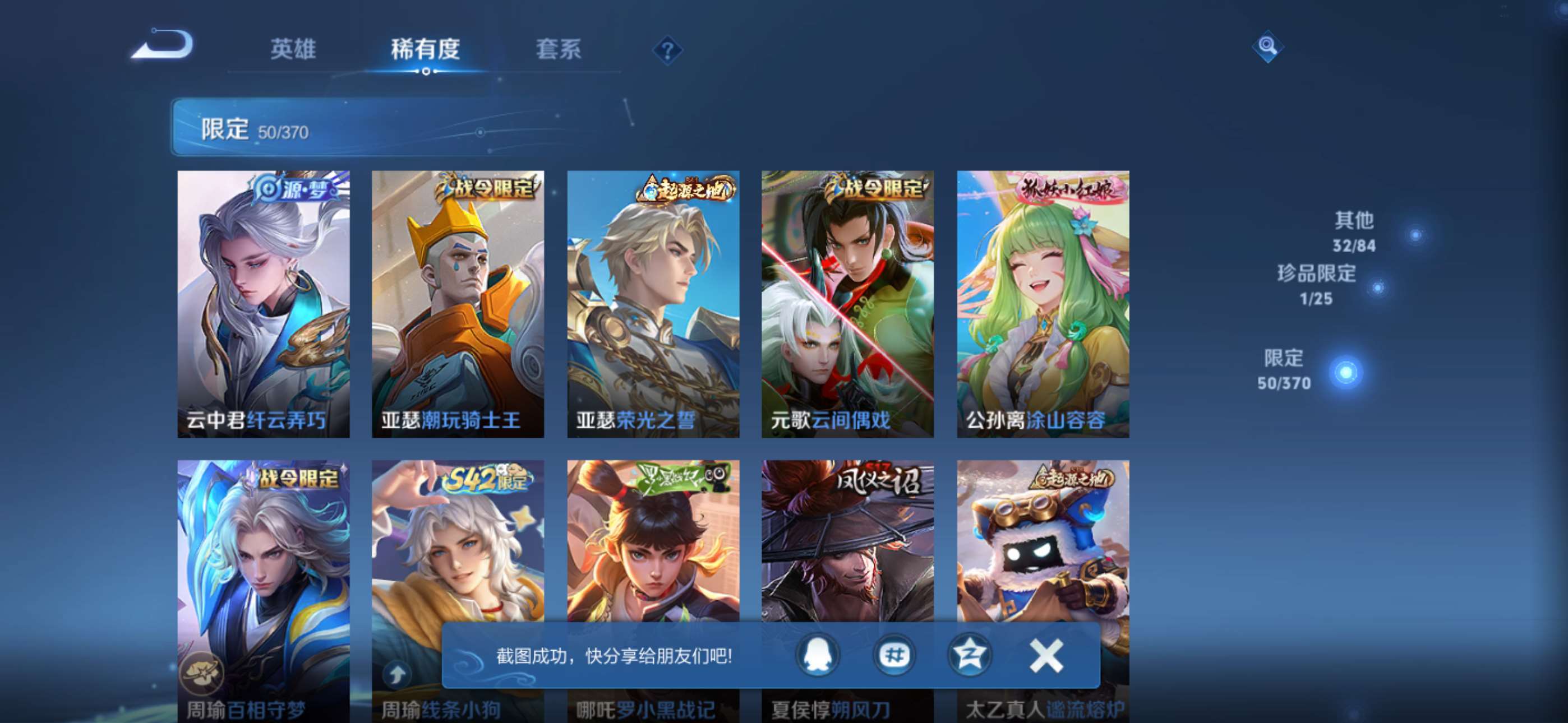 WZCMW4274435王者荣耀账号详情图4