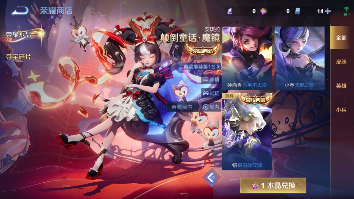 WZQM4255891王者荣耀账号详情图19