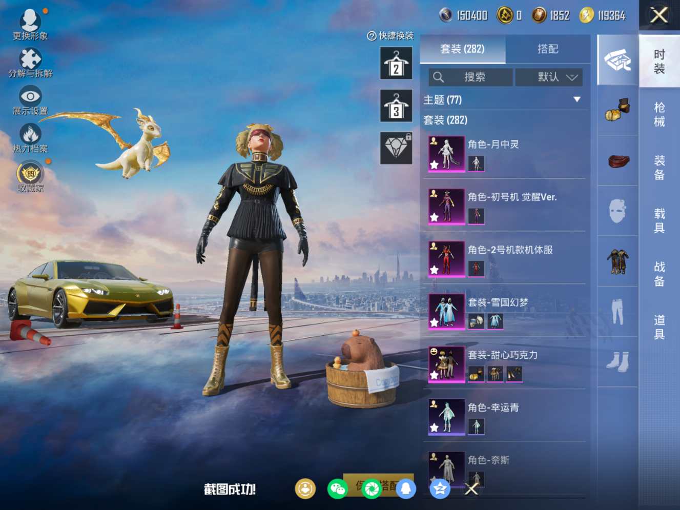 HPQM4141681和平精英账号详情图6