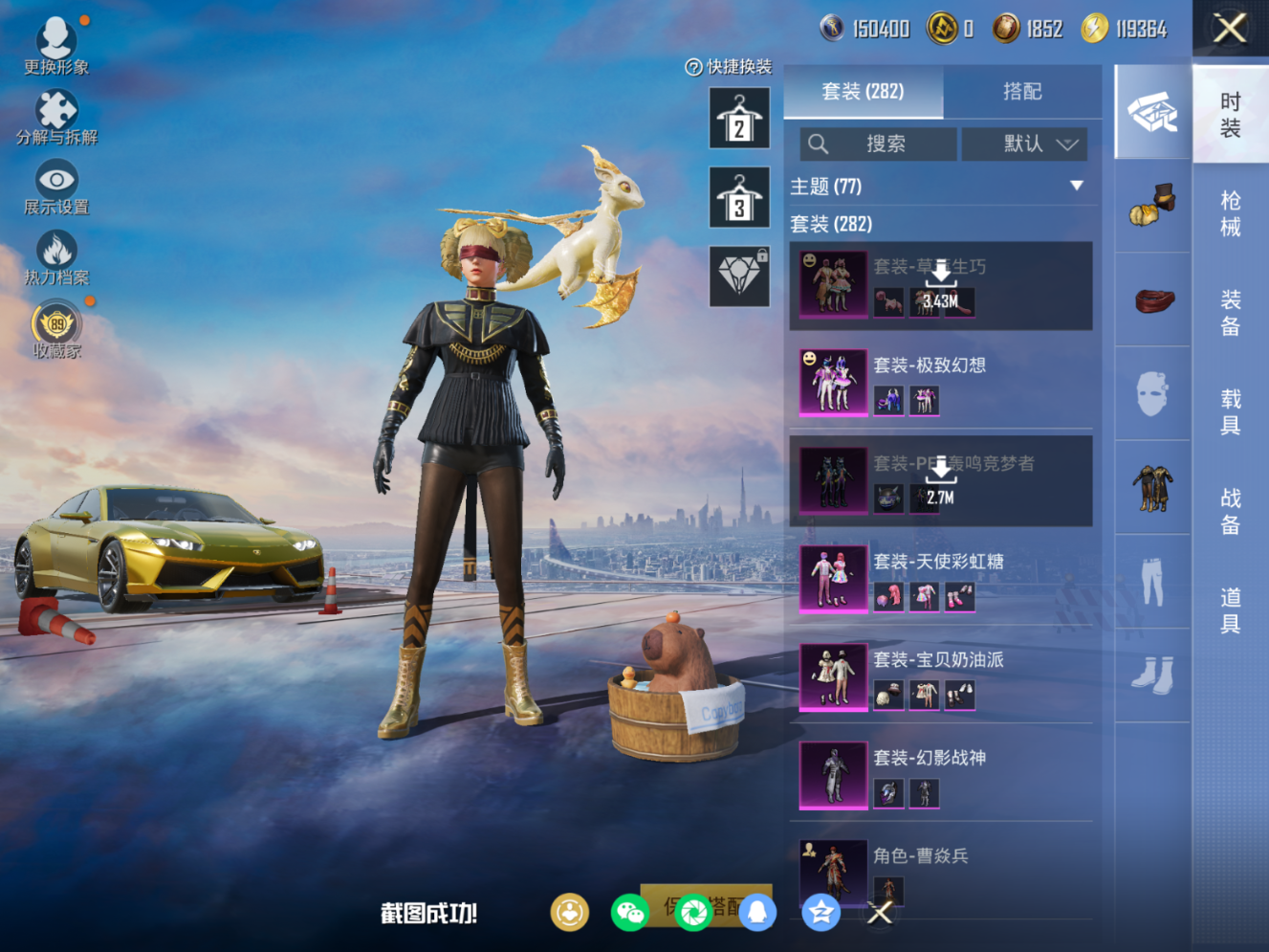 HPQM4141681和平精英账号详情图9