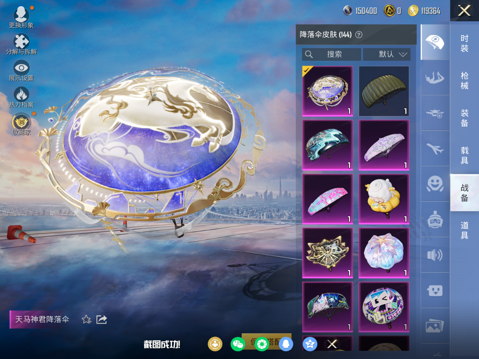 HPQM4141681和平精英账号详情图17