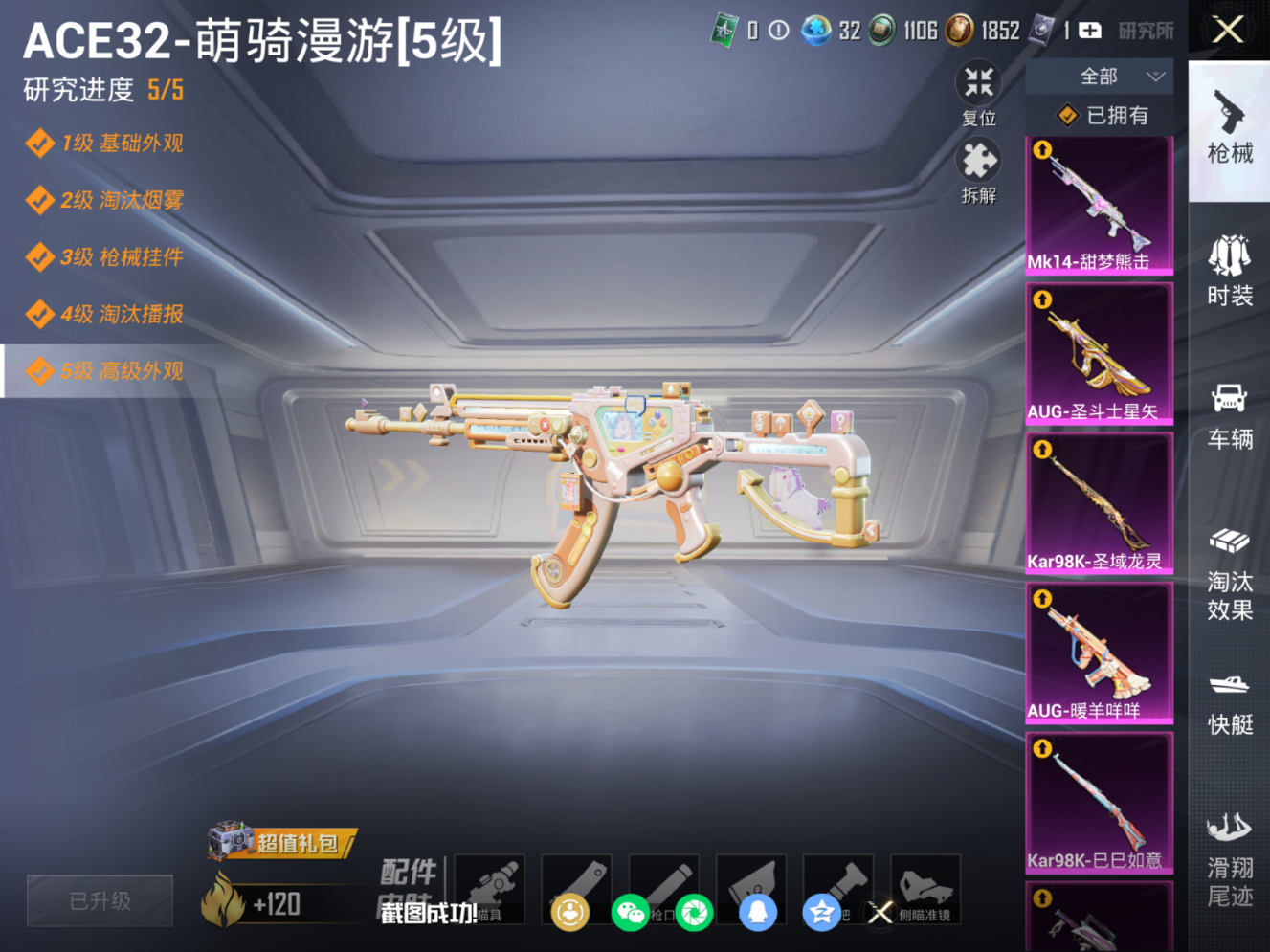 HPQM4141681和平精英账号详情图20