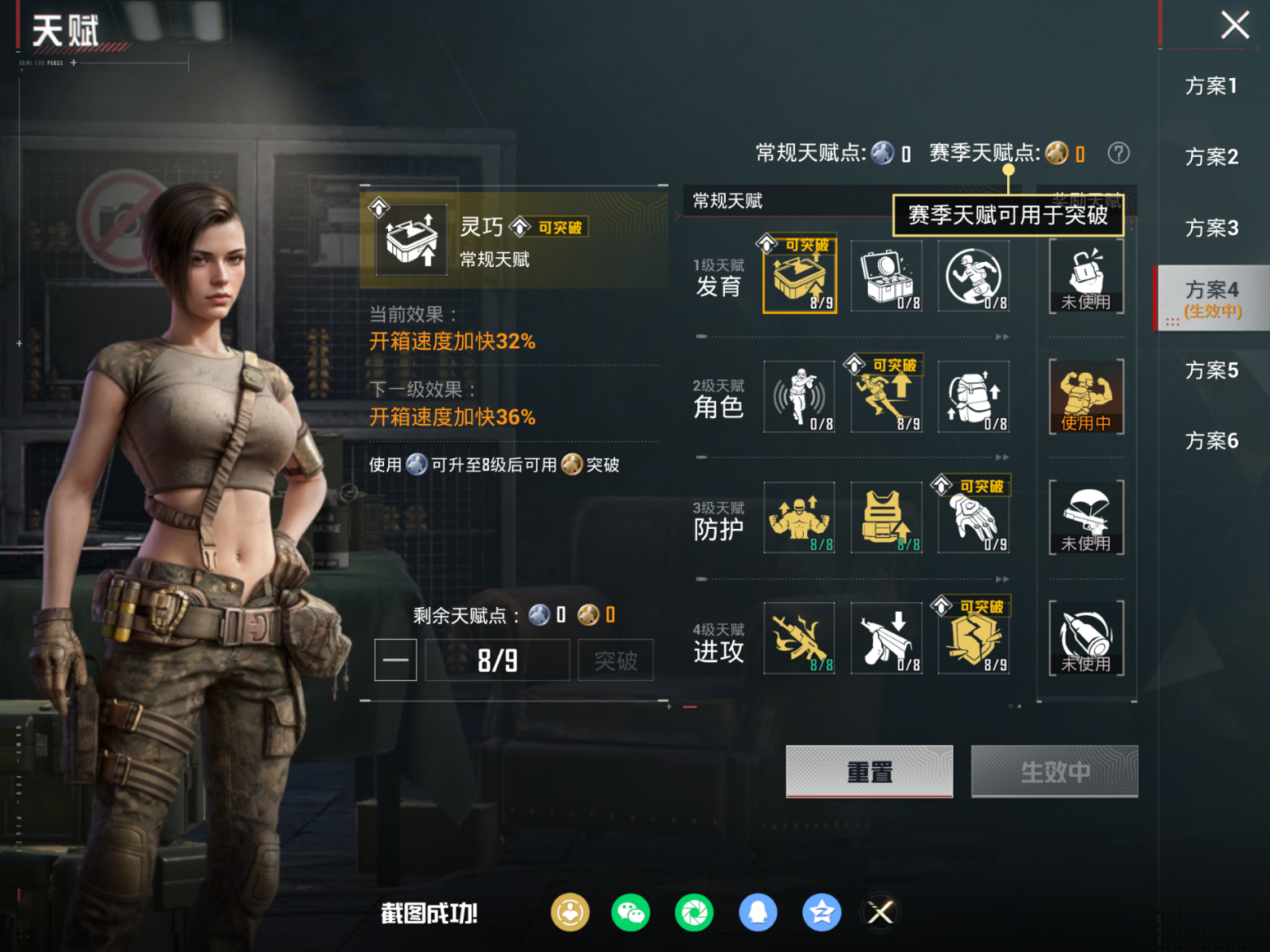 HPQM4141681和平精英账号详情图25