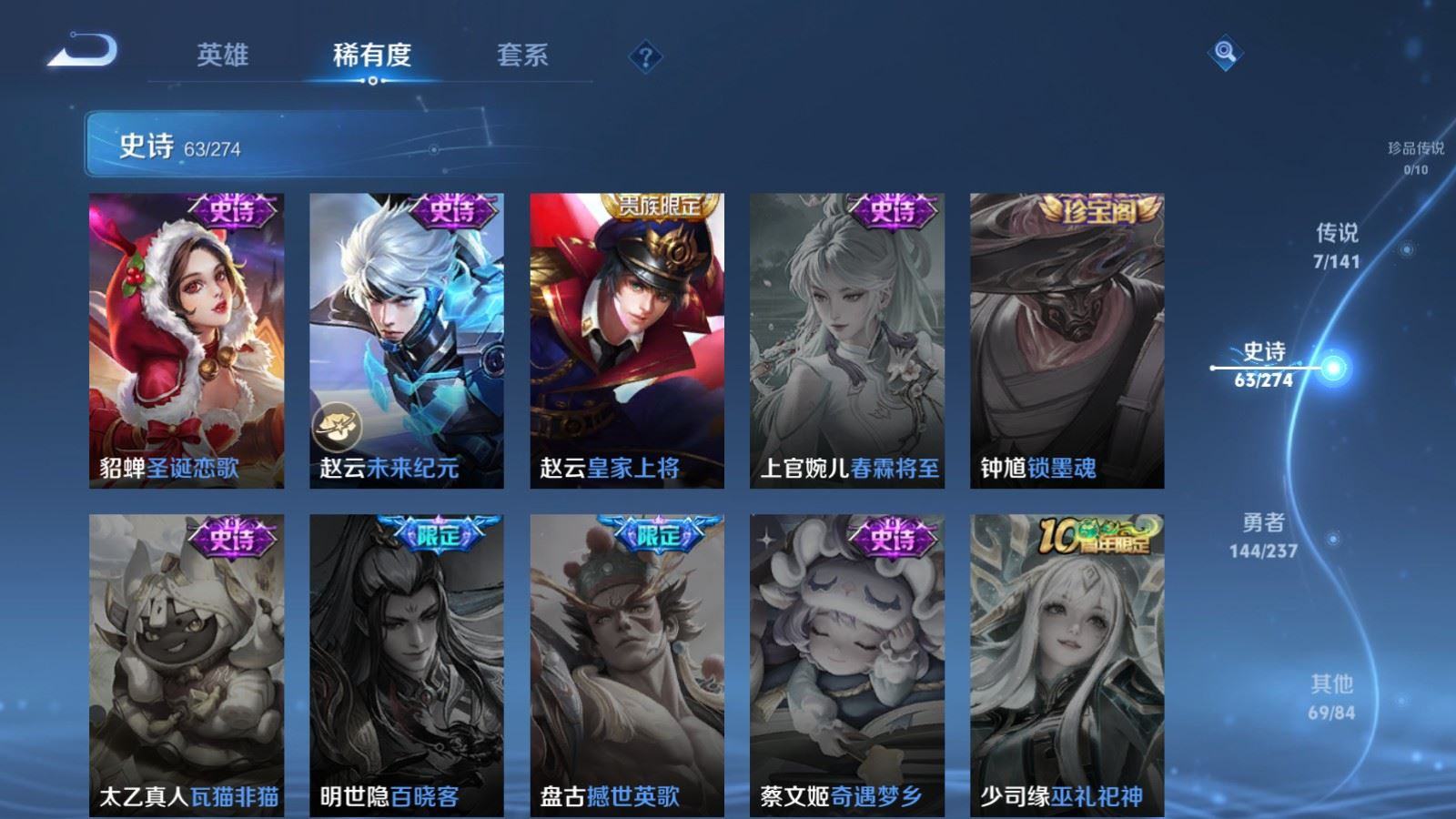 WZQM4255911王者荣耀账号详情图15