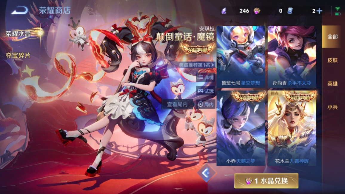 WZQM4255911王者荣耀账号详情图19