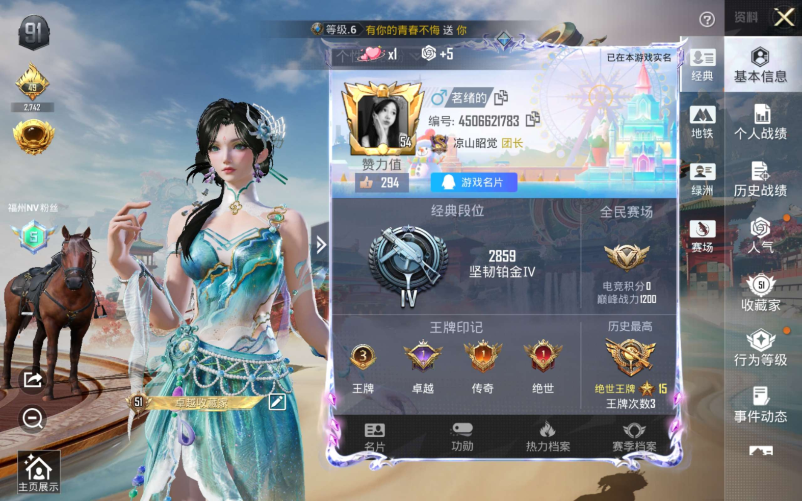 HPQM4141373和平精英账号详情图5