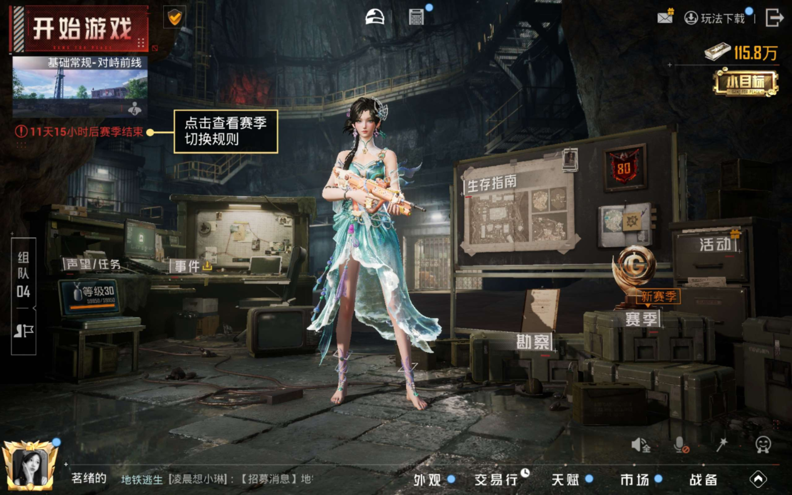 HPQM4141373和平精英账号详情图16