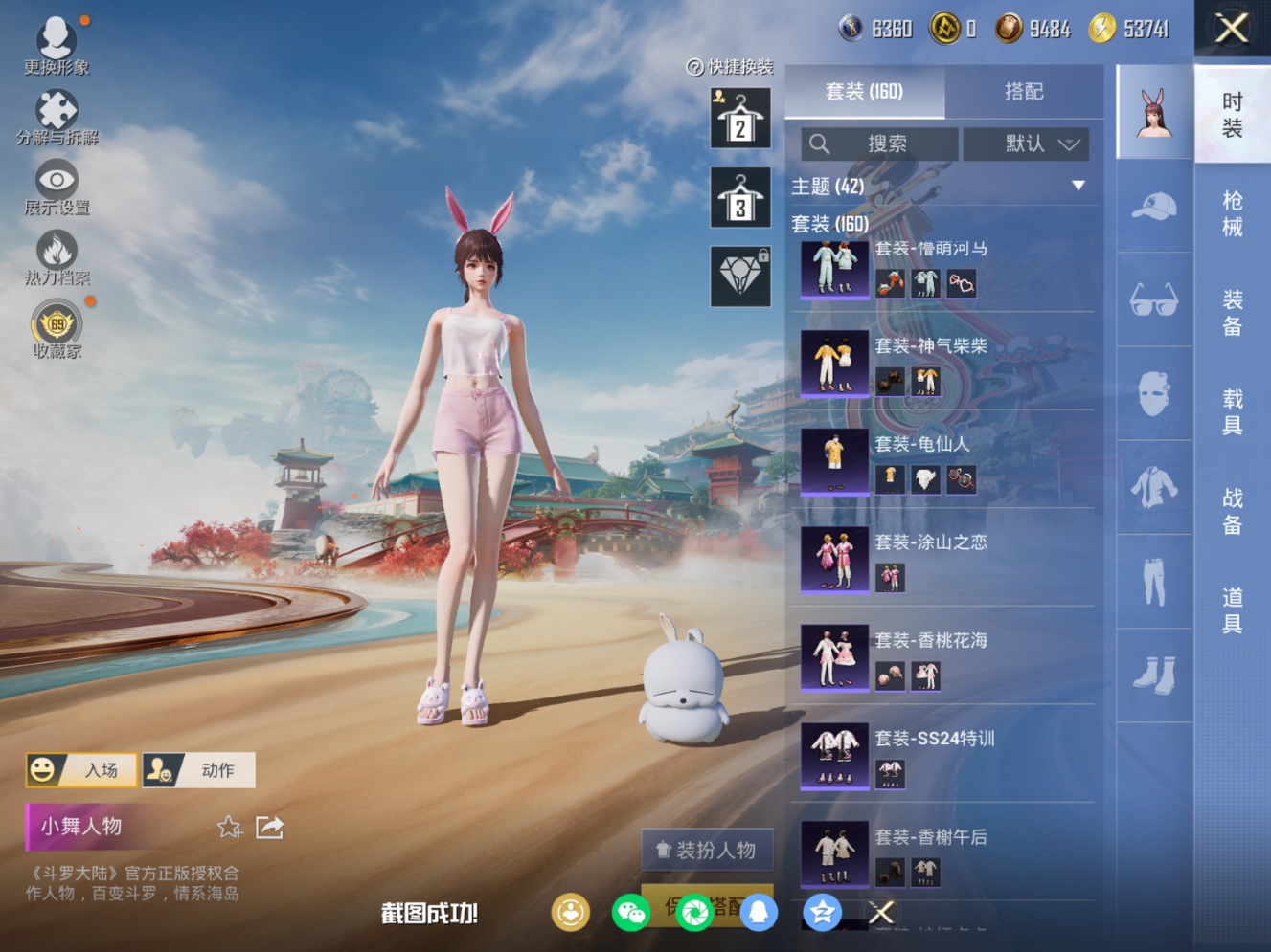 HPQM4141378和平精英账号详情图8