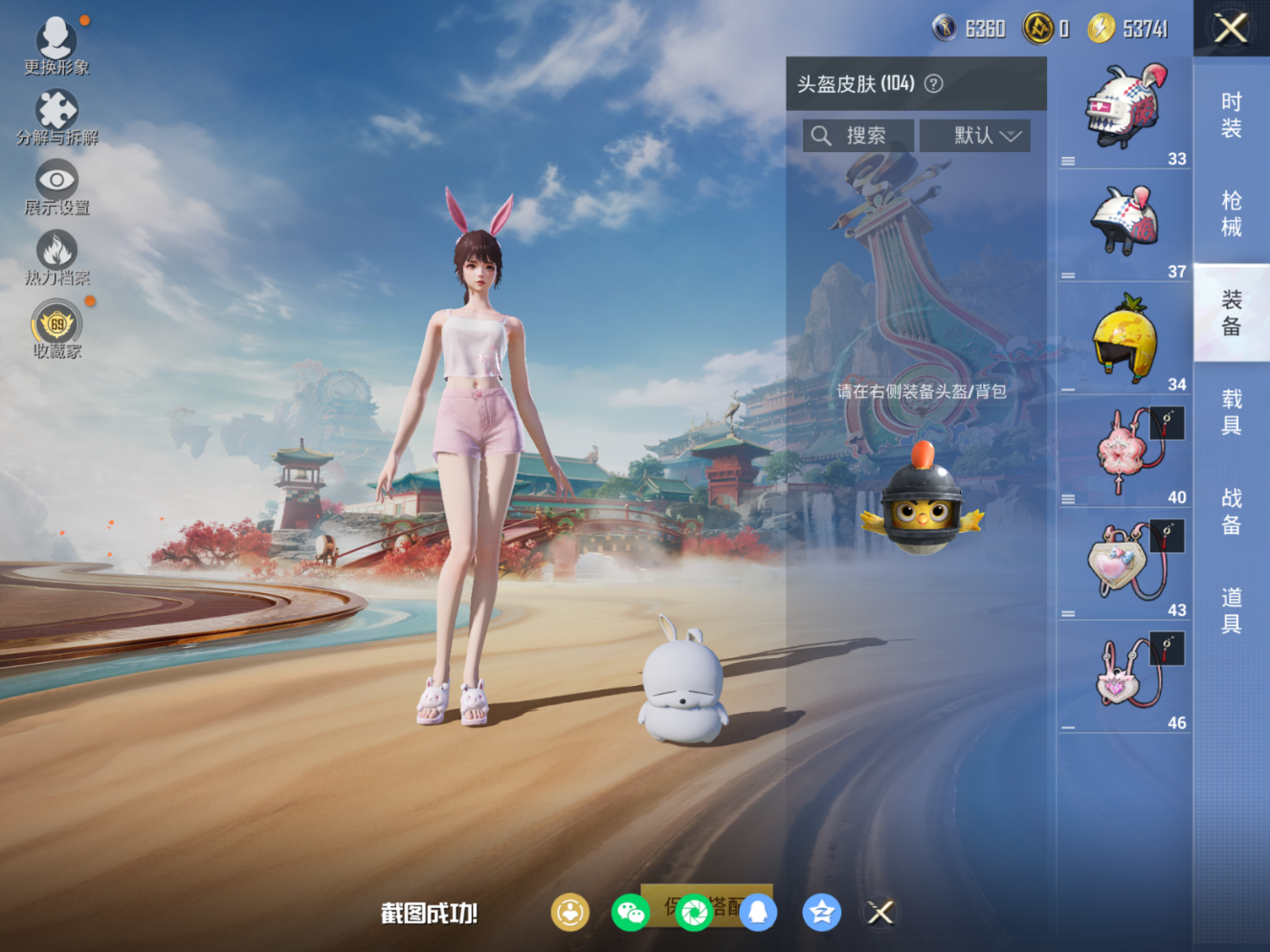 HPQM4141378和平精英账号详情图11