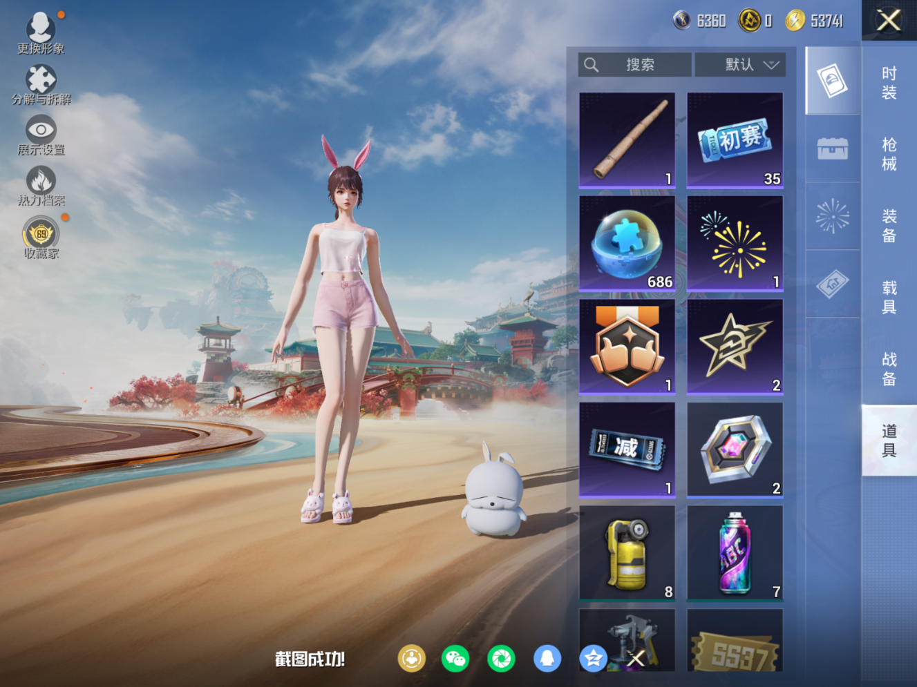 HPQM4141378和平精英账号详情图14